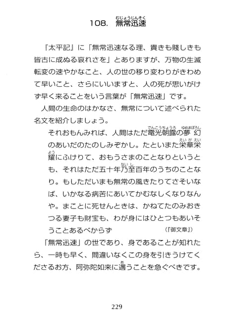 Page 230