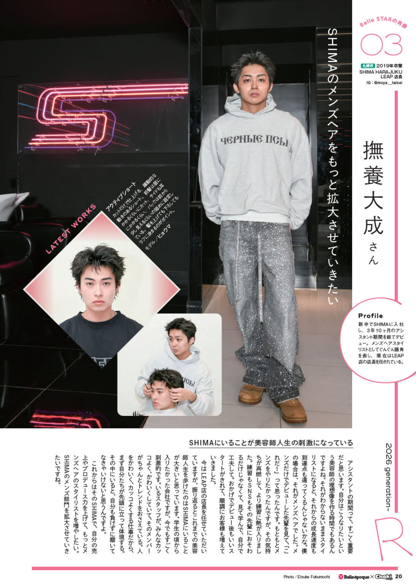 Page 20