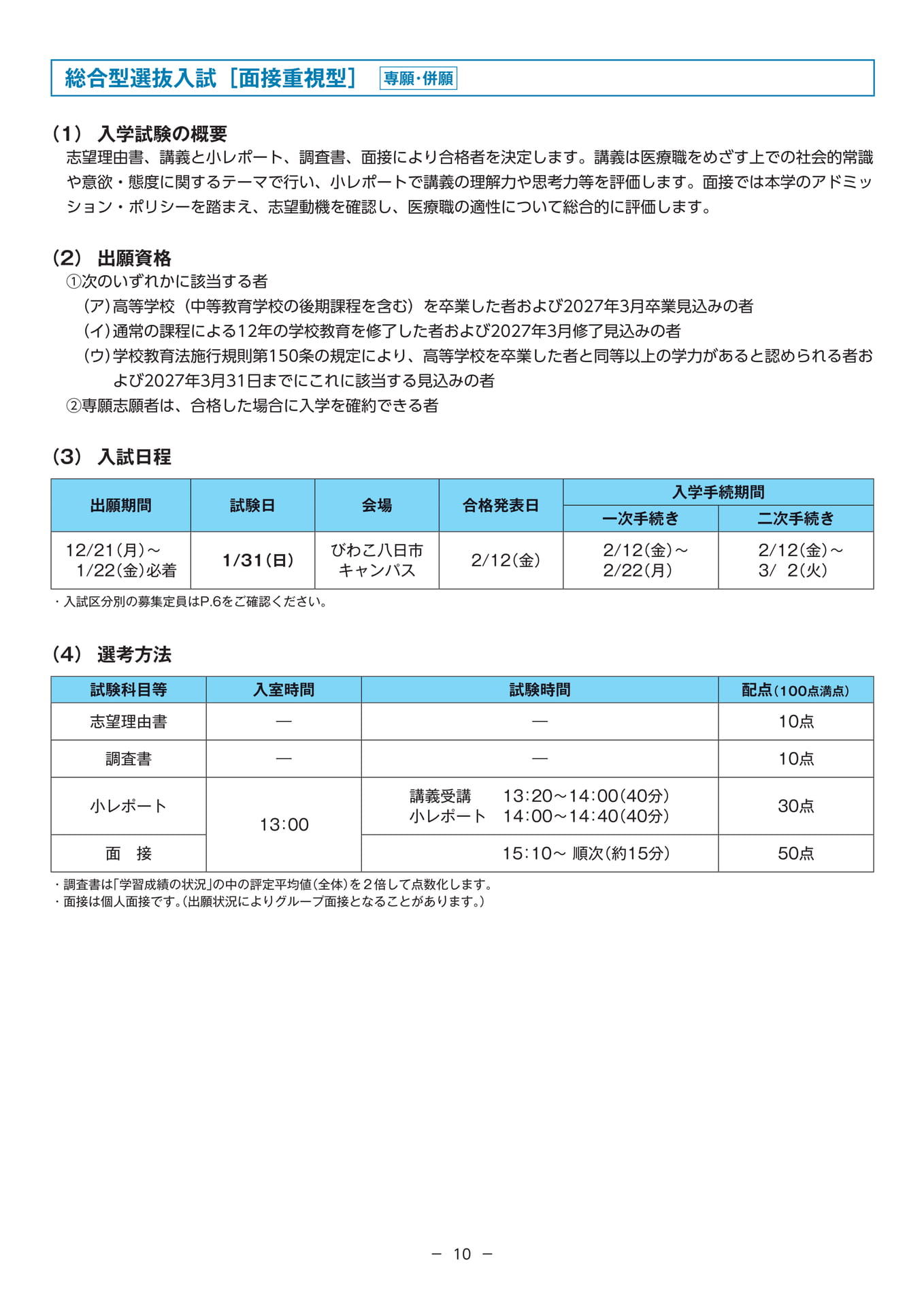 Page 12