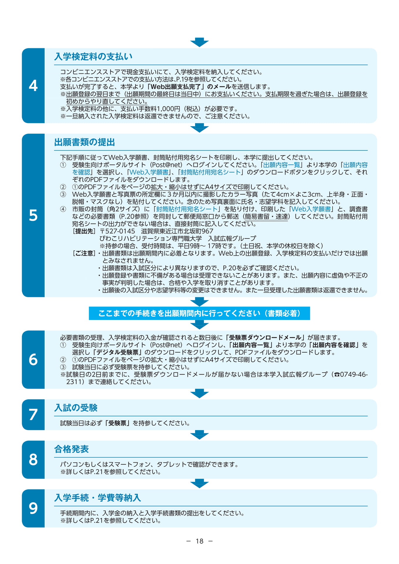 Page 20