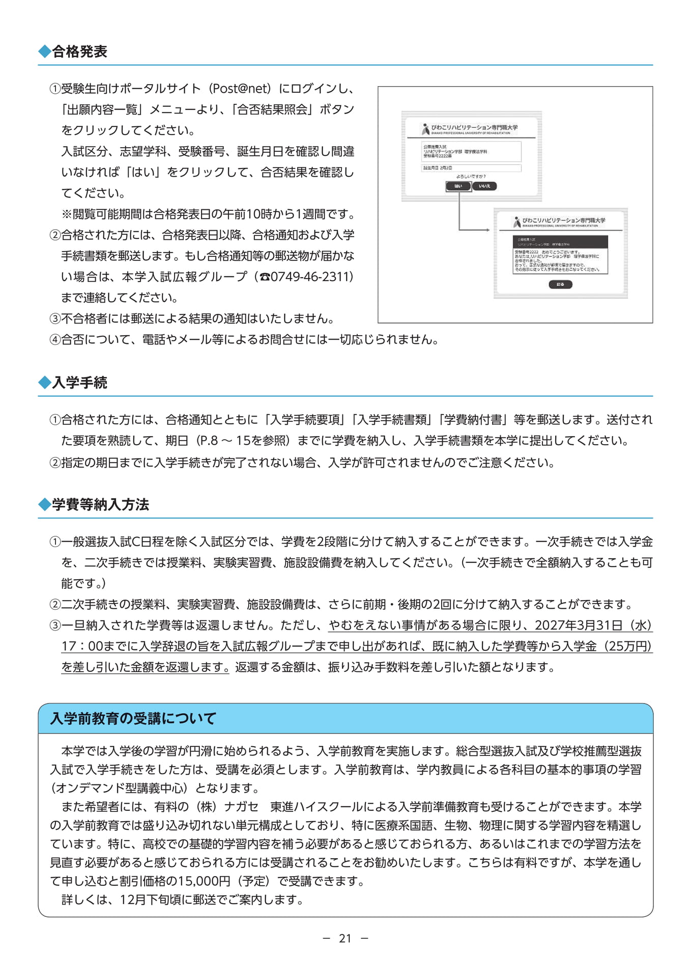 Page 23