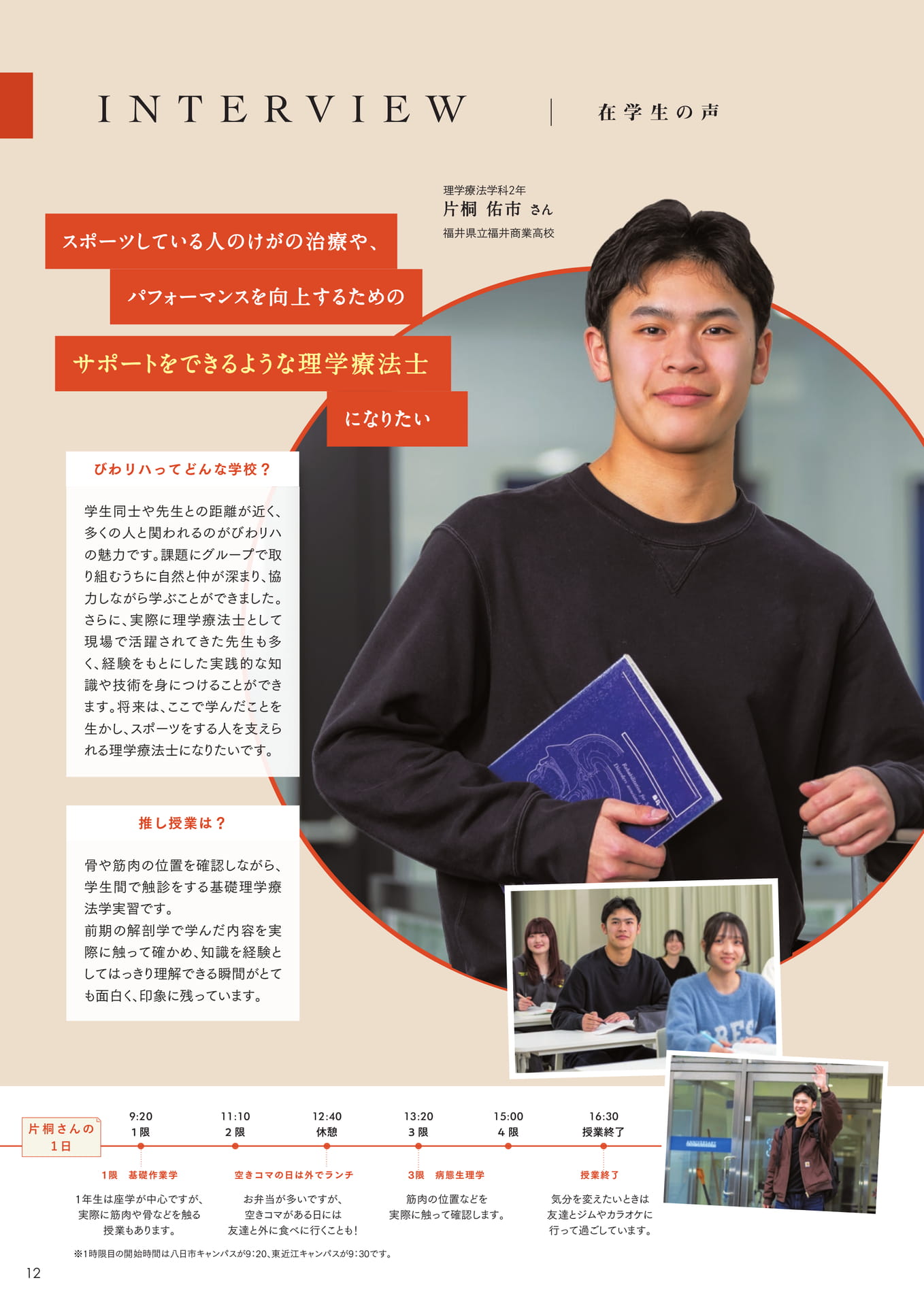Page 12