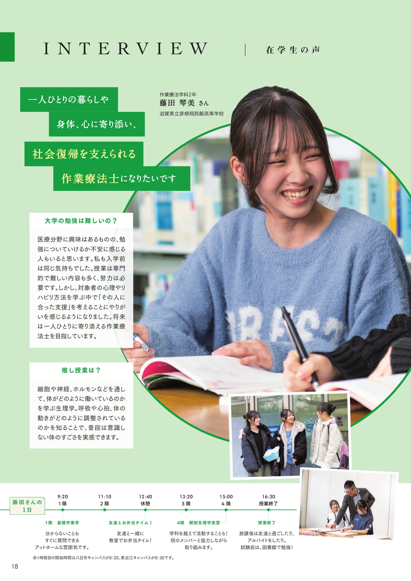Page 18