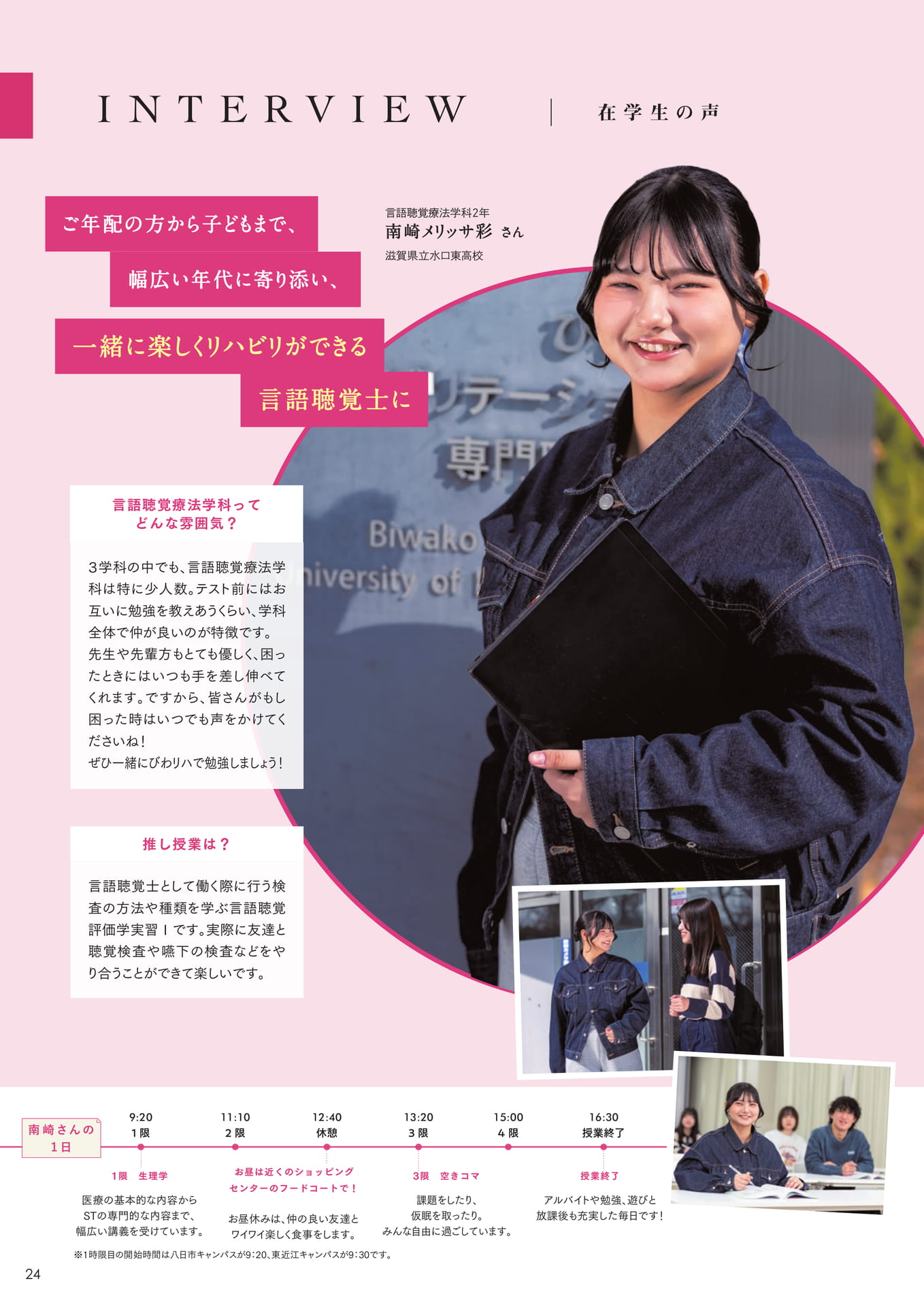 Page 24