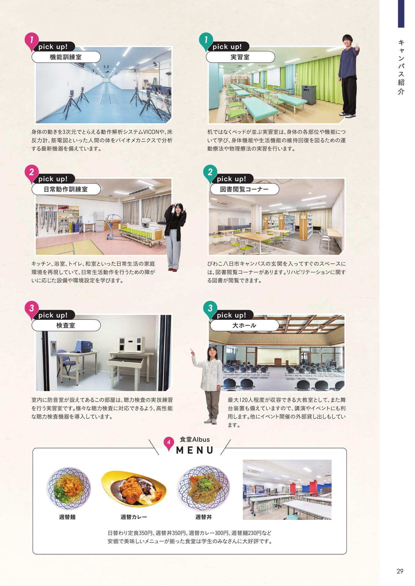 Page 29