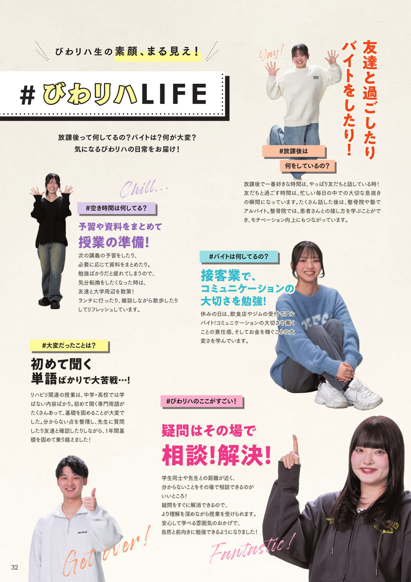 Page 32