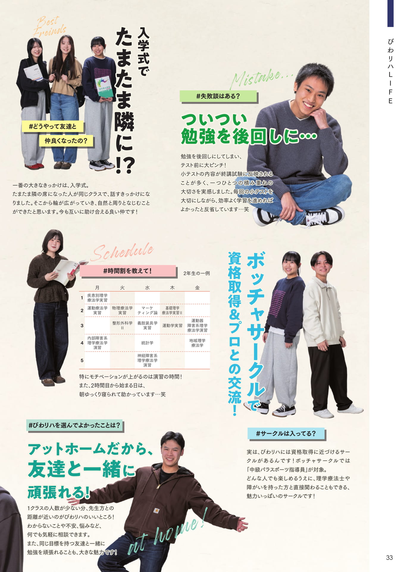 Page 33