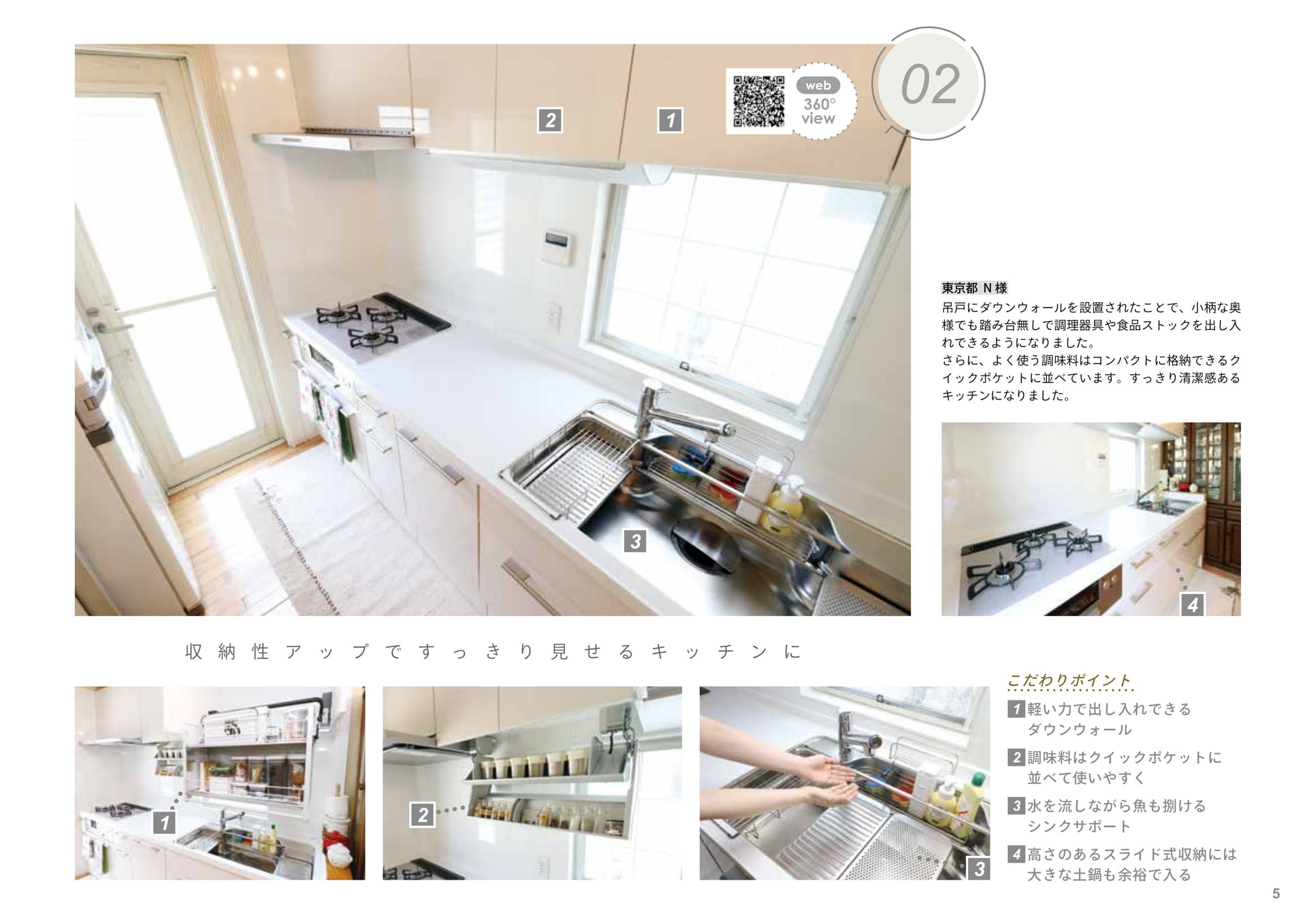 キッチン02