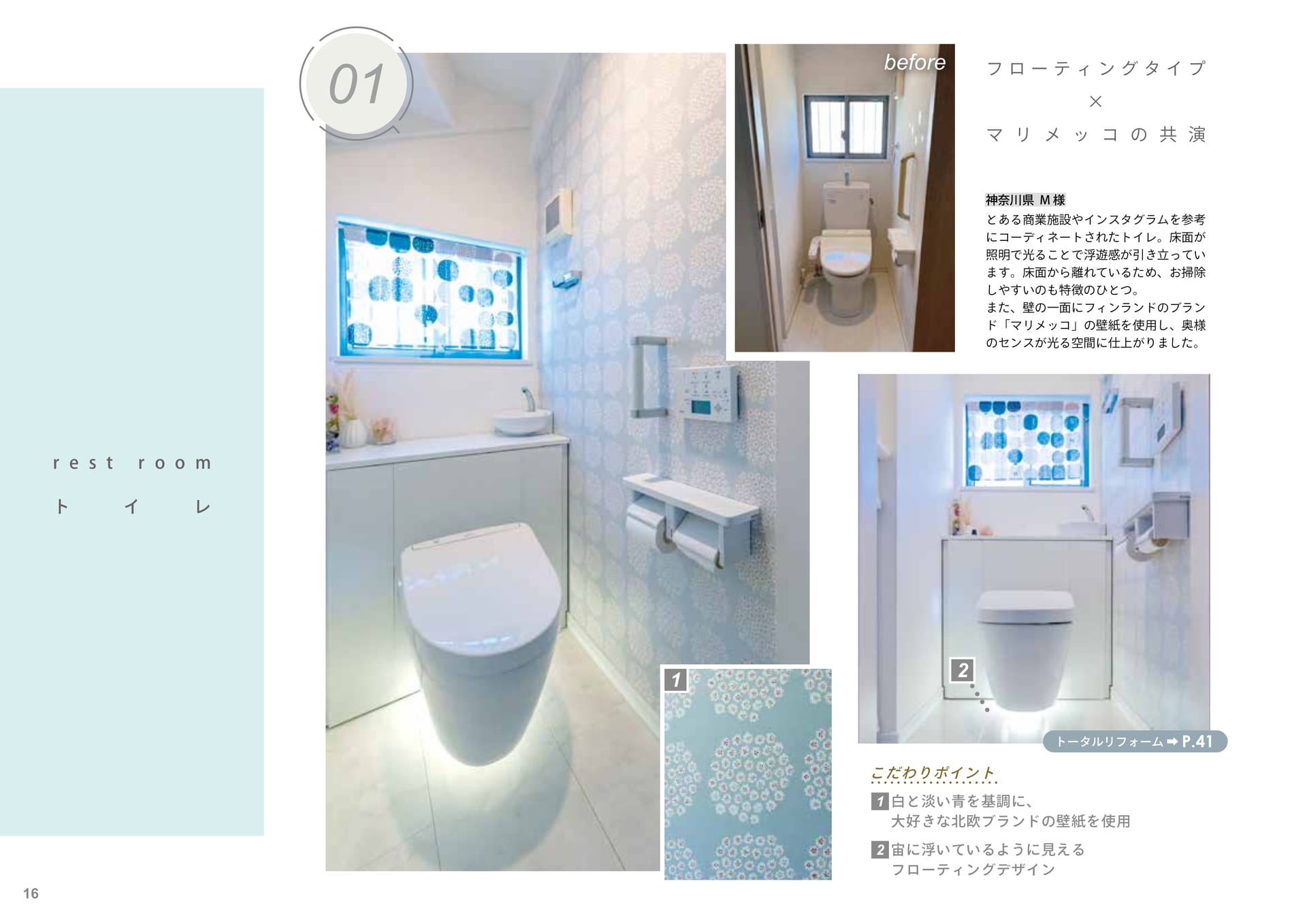 トイレ01