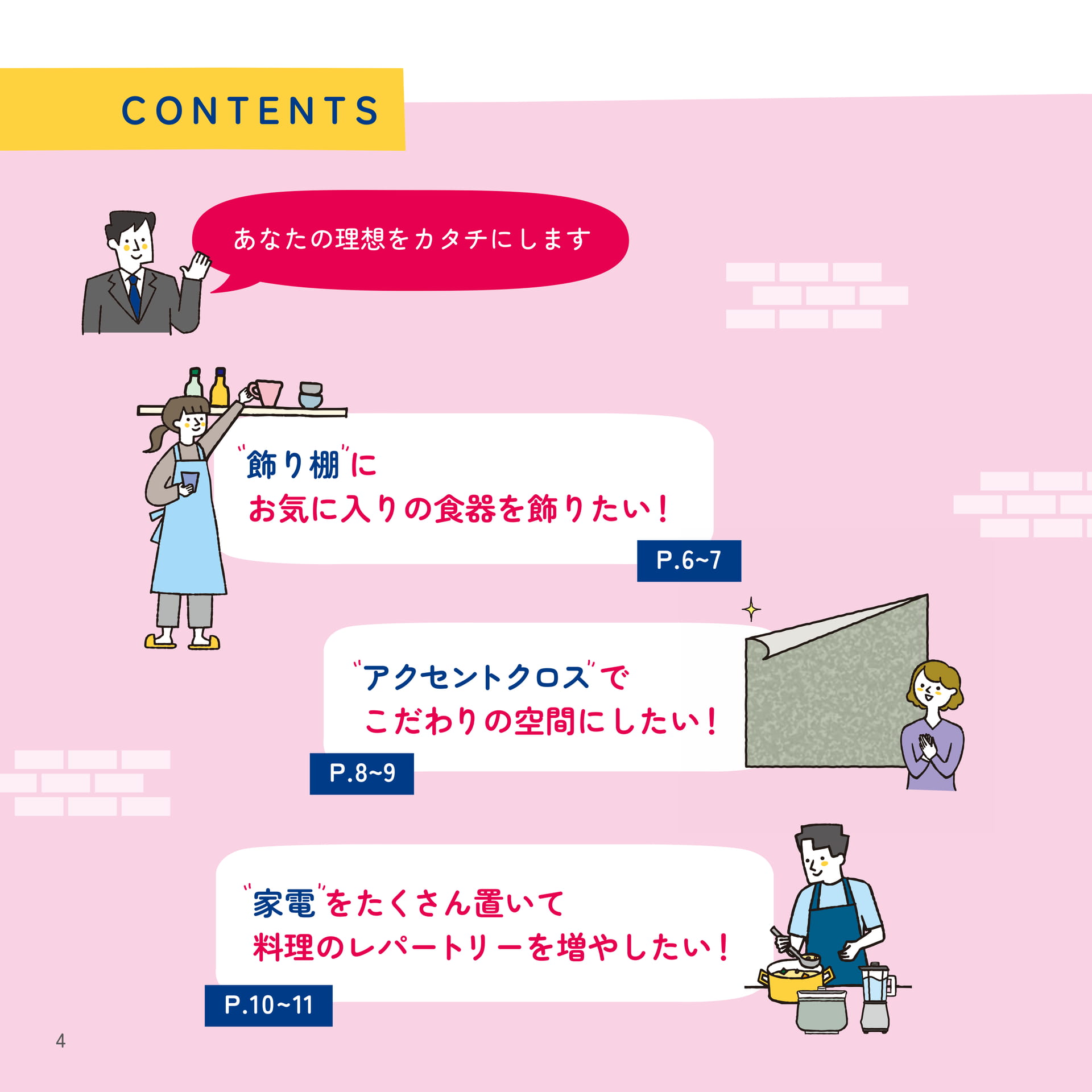 04 CONTENTS