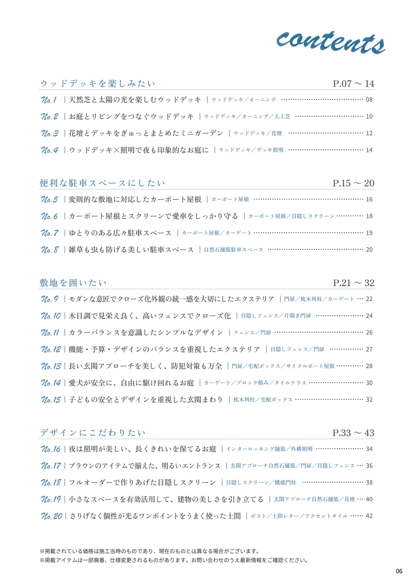 P.06 目次