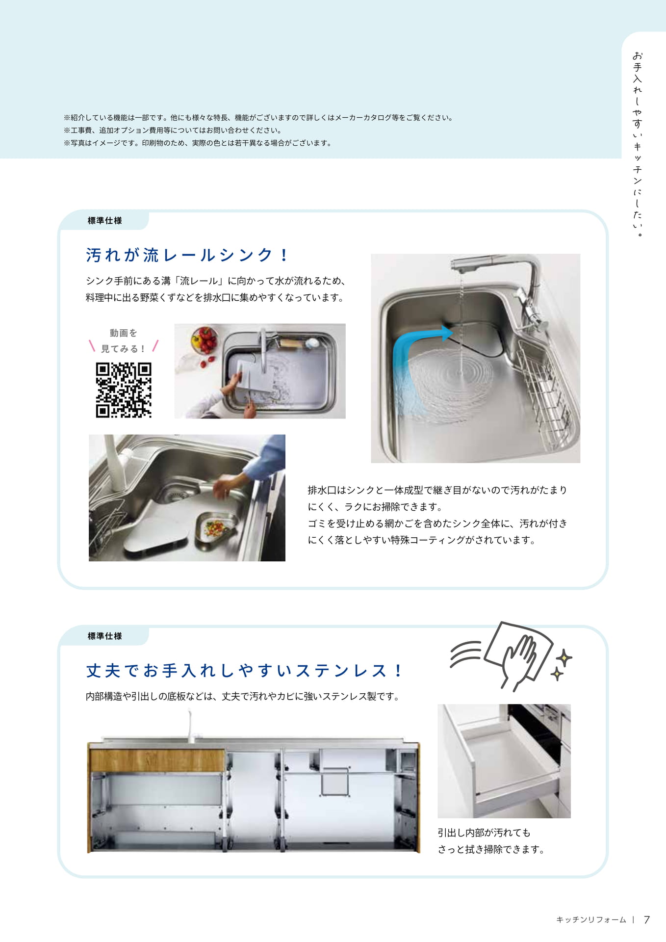 お手入れしやすいキッチンにしたい。