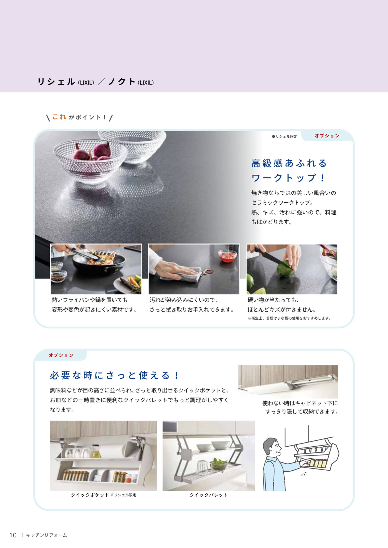 調理しやすく、収納豊富なキッチンにしたい。