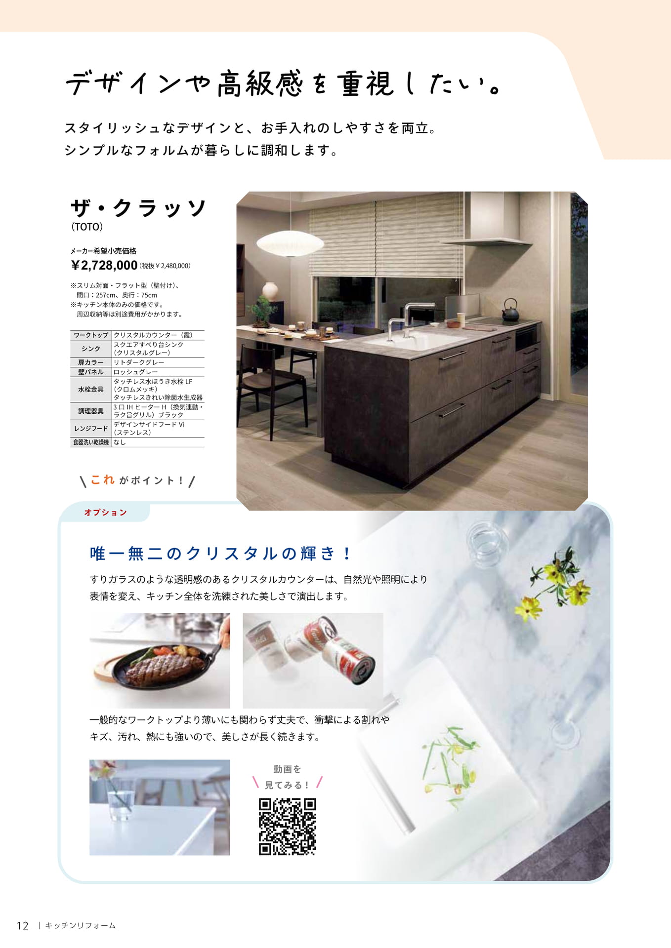 デザインや高級感を重視したい。