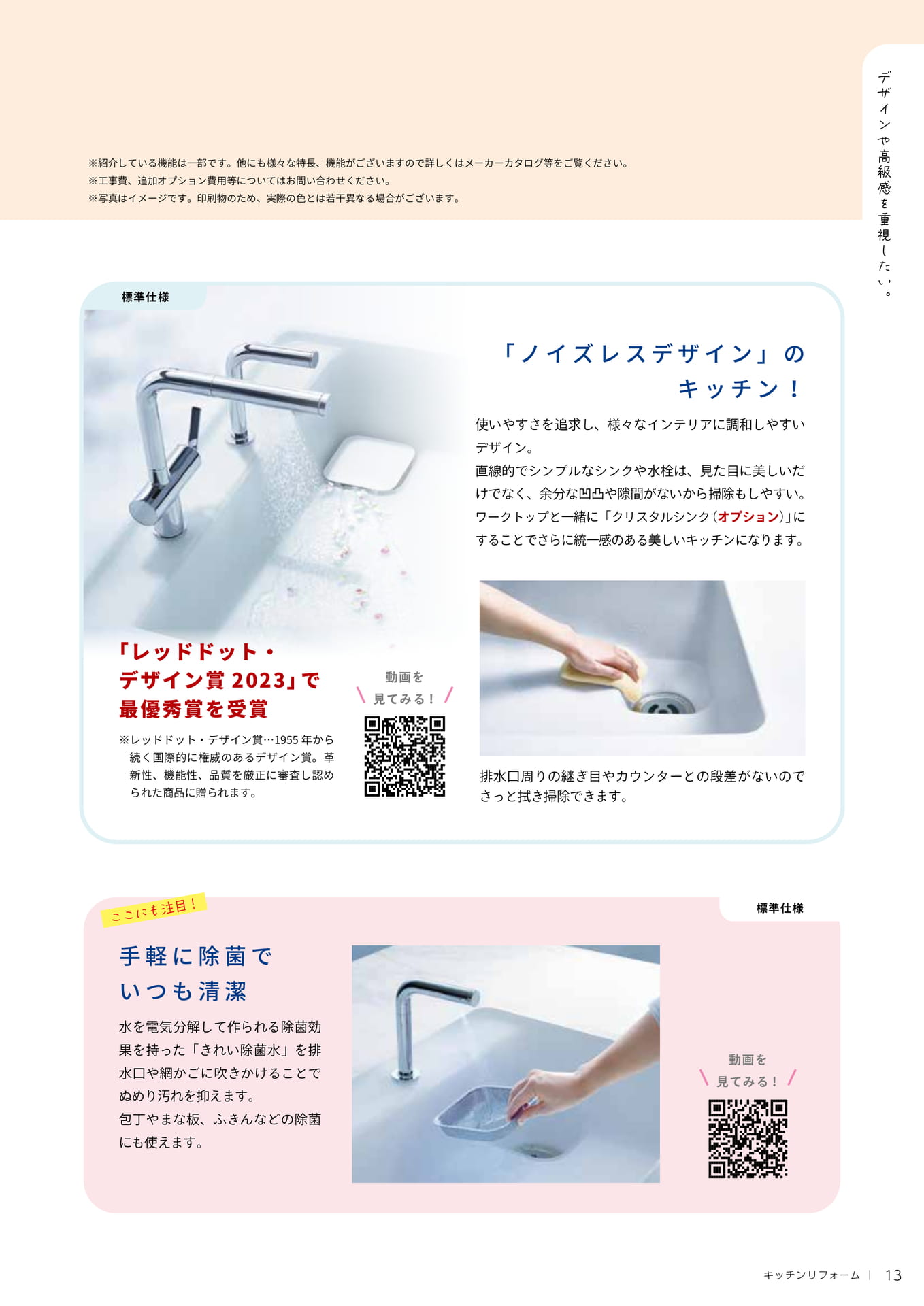 デザインや高級感を重視したい。