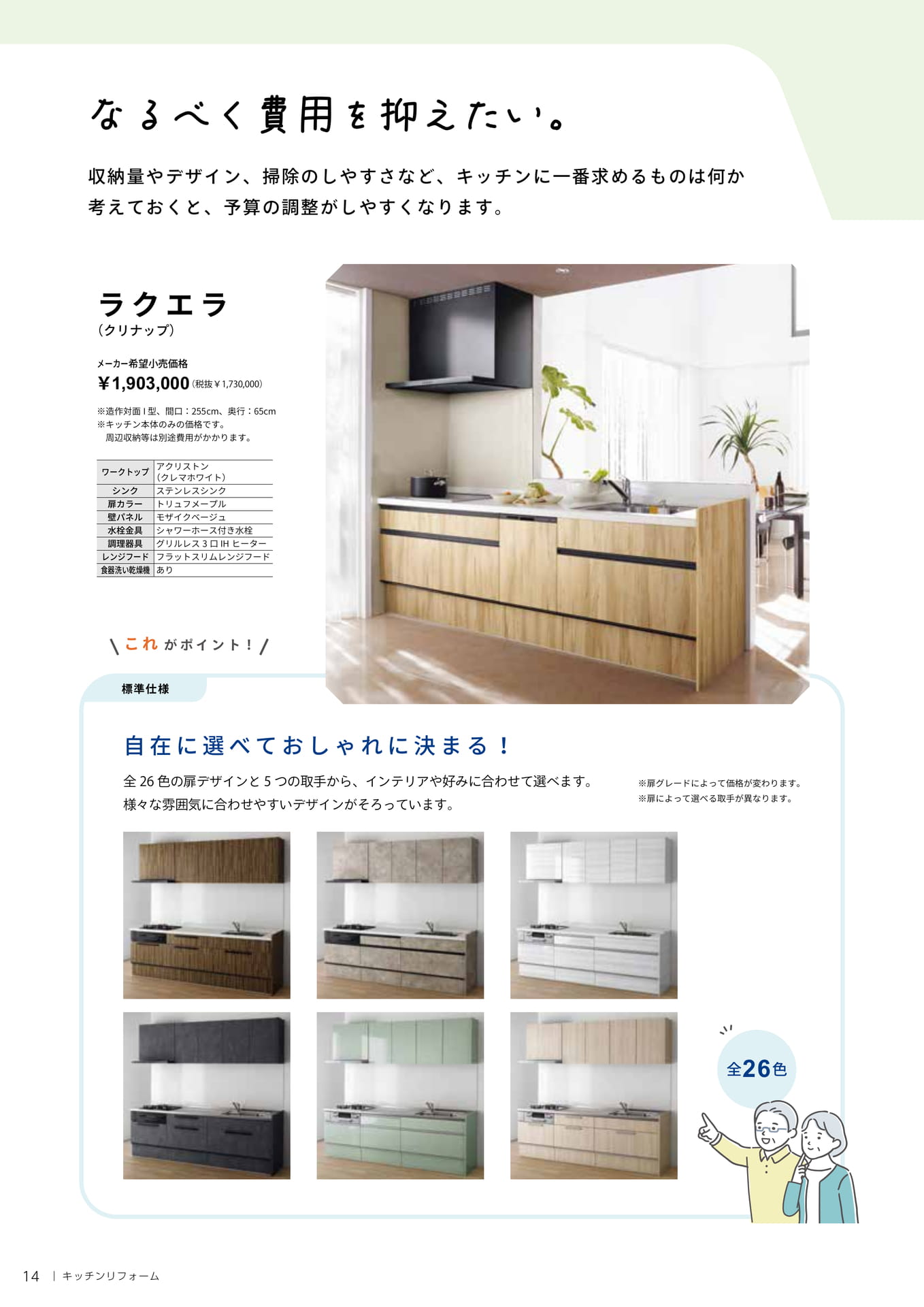 なるべく費用を抑えたい。