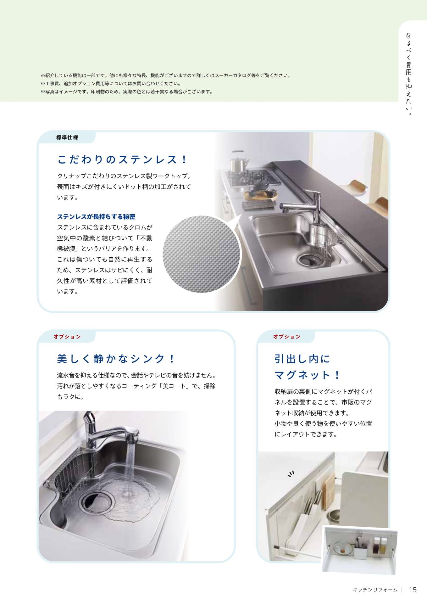 なるべく費用を抑えたい。
