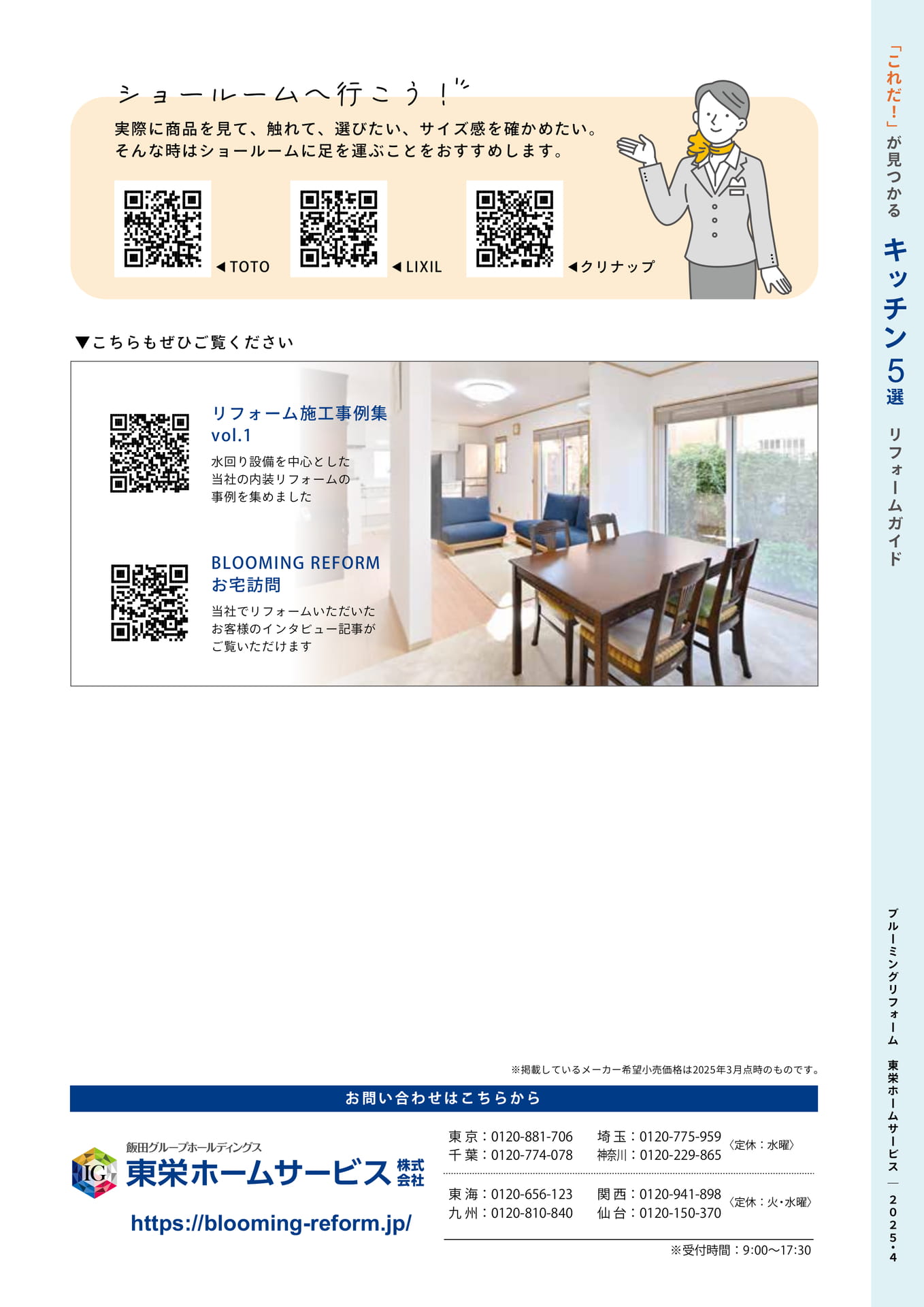 お問い合わせ・ご案内