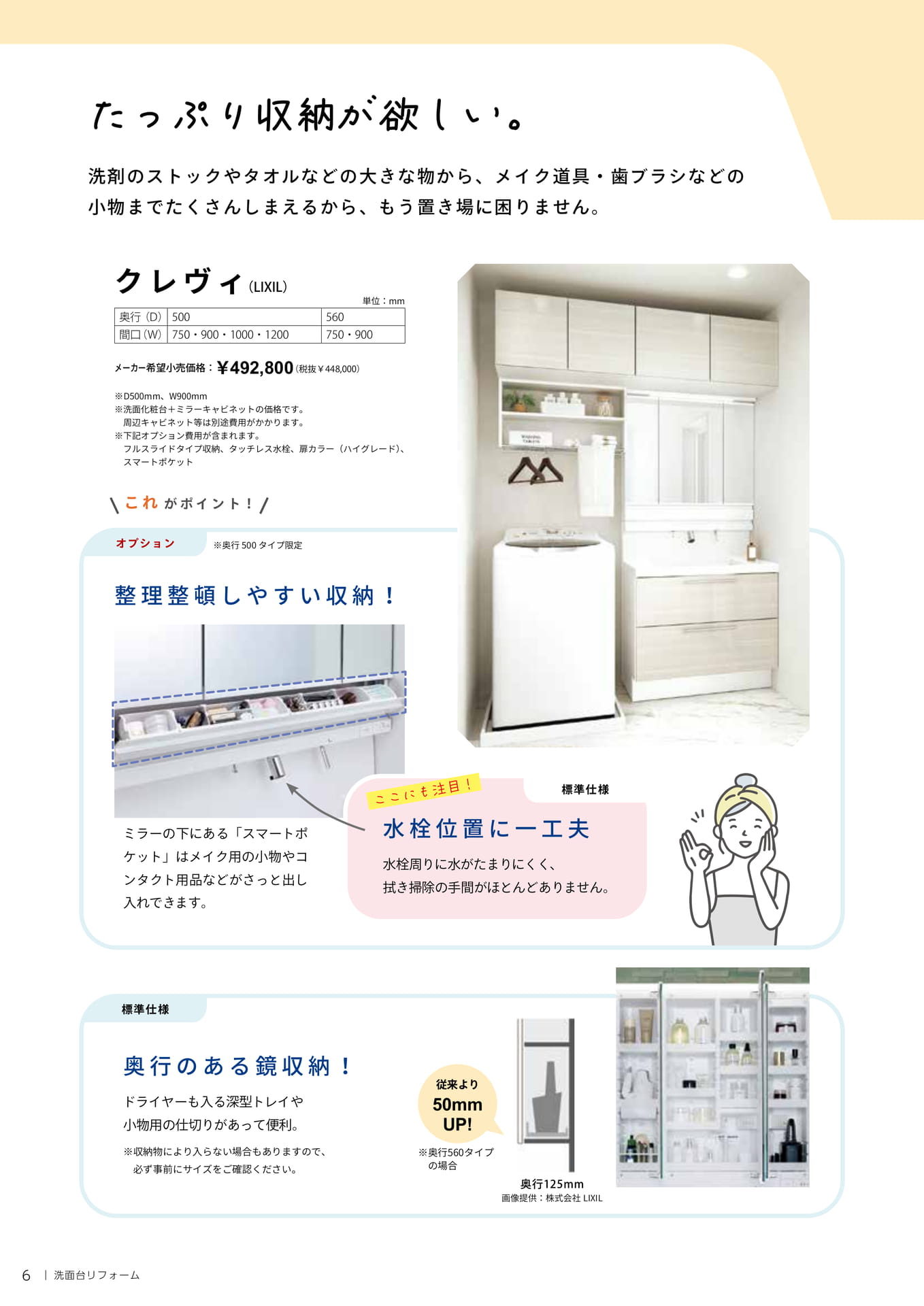 たっぷり収納が欲しい。