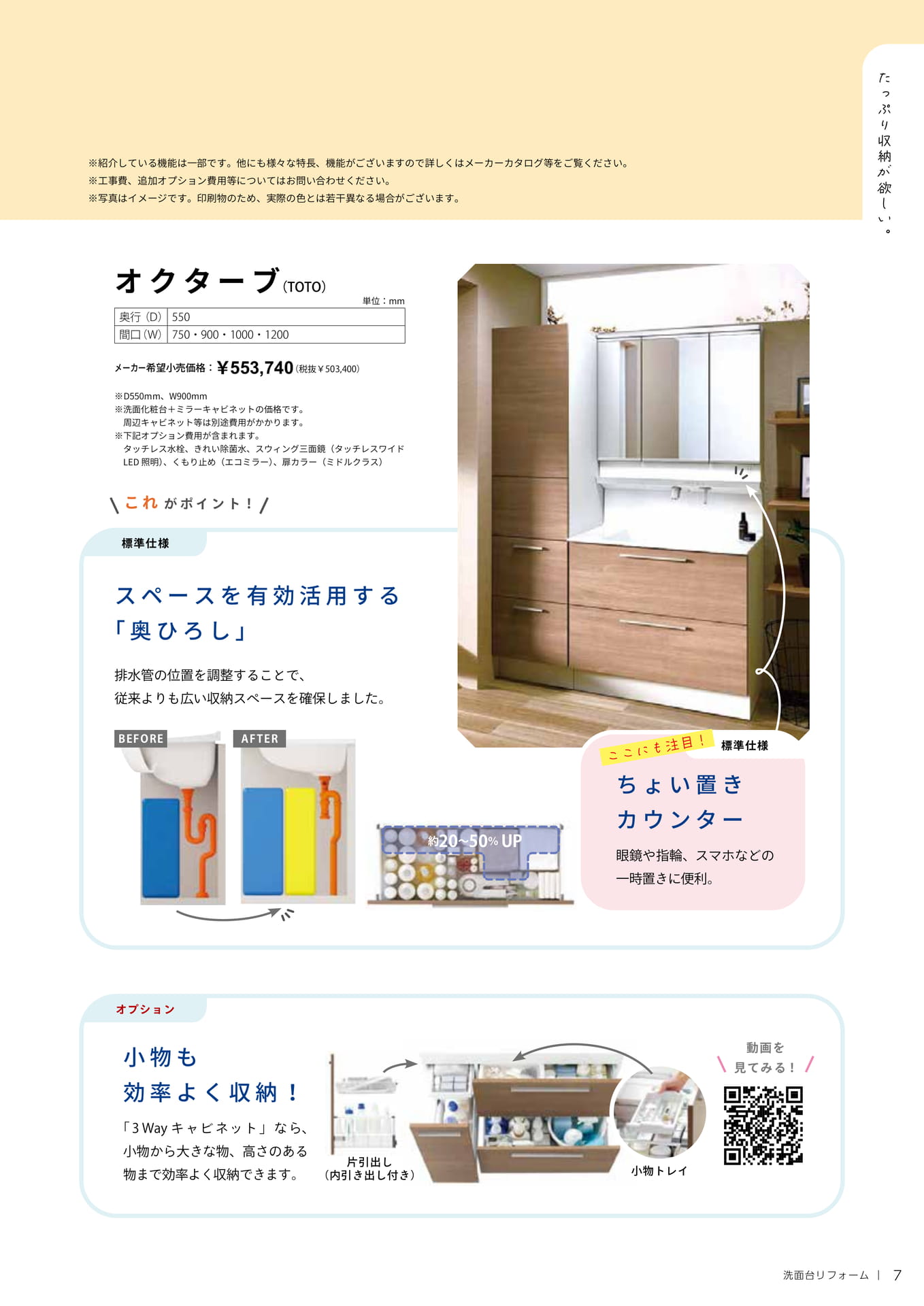 たっぷり収納が欲しい。