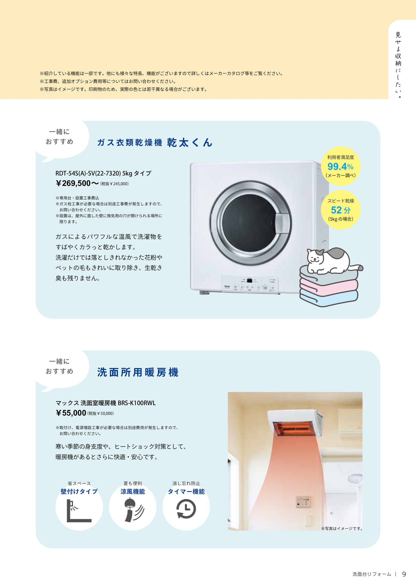 見せる収納にしたい。