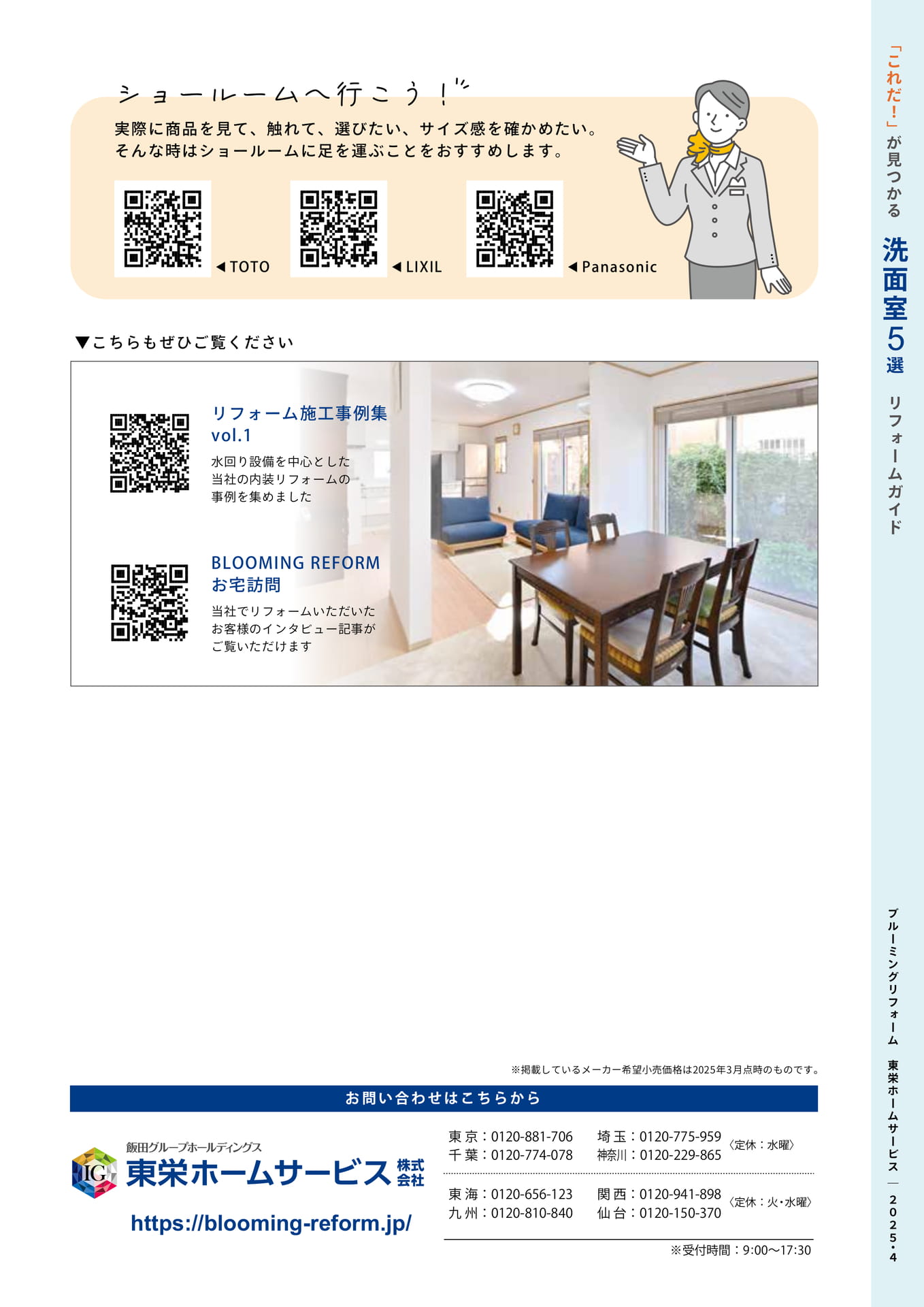 お問い合わせ・ご案内