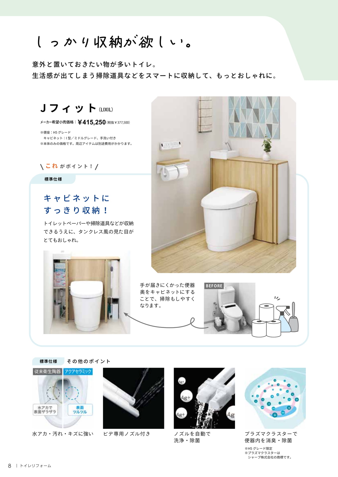 しっかり収納が欲しい。
