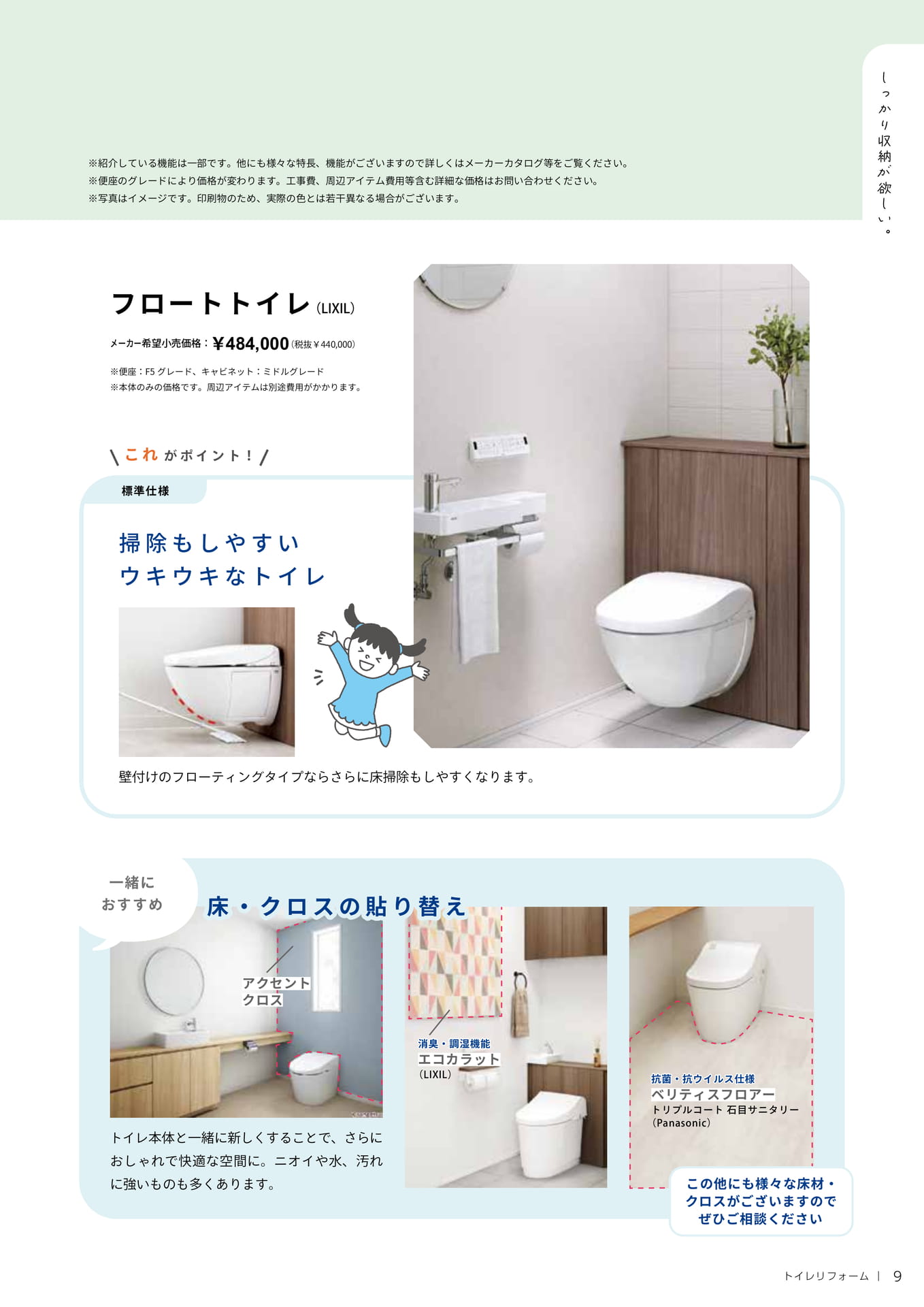 しっかり収納が欲しい。