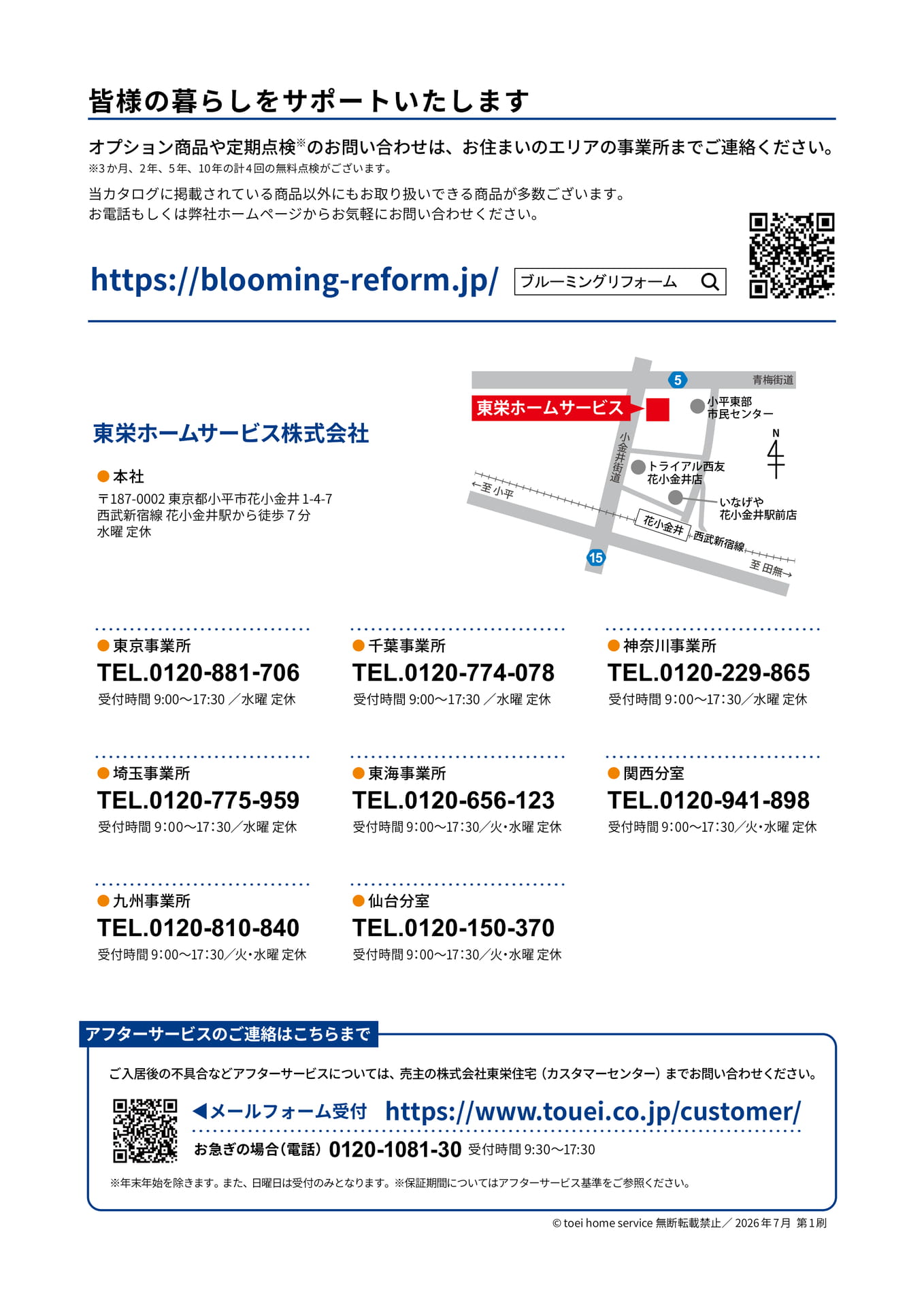 100 お問い合わせ