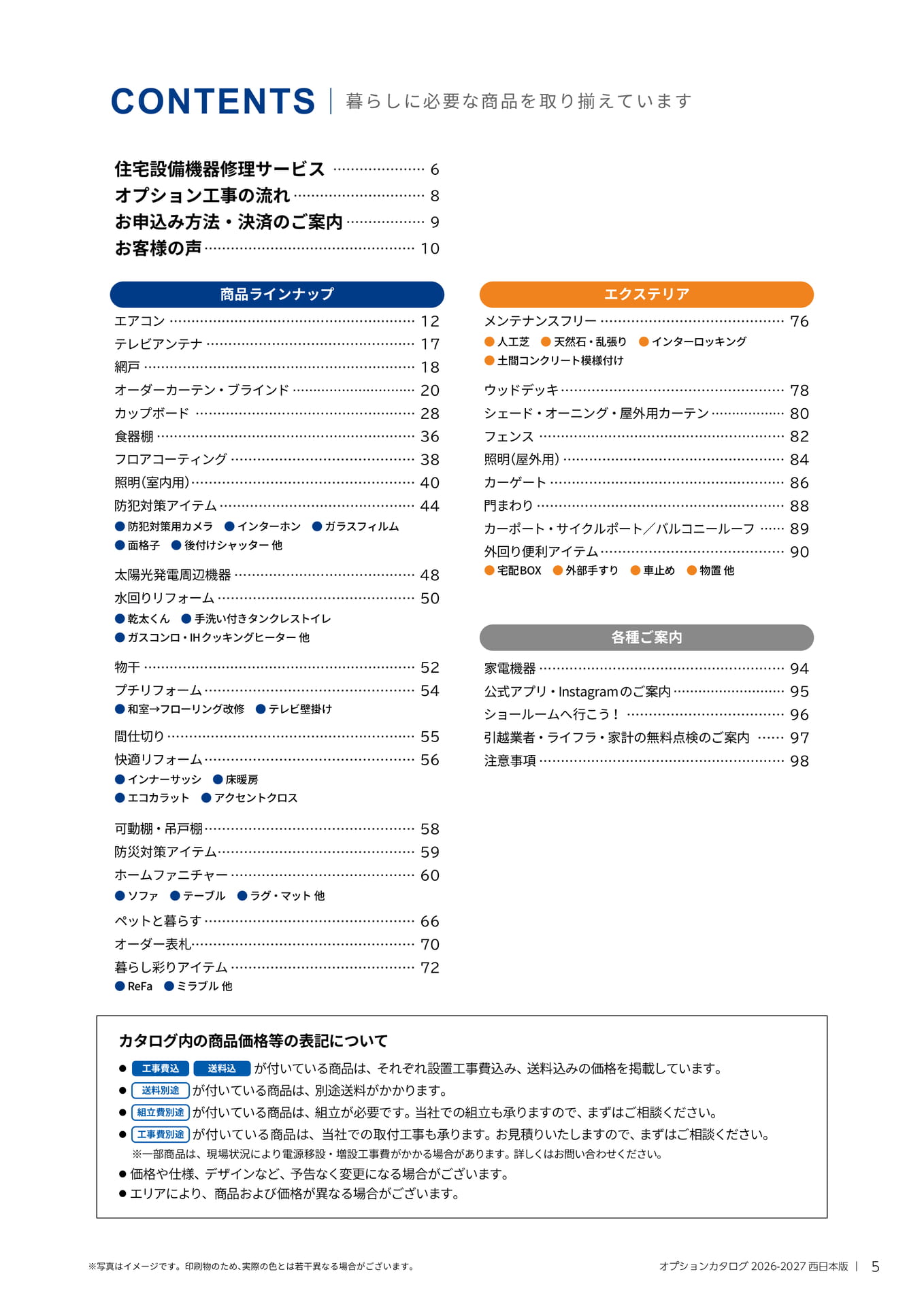 005 目次
