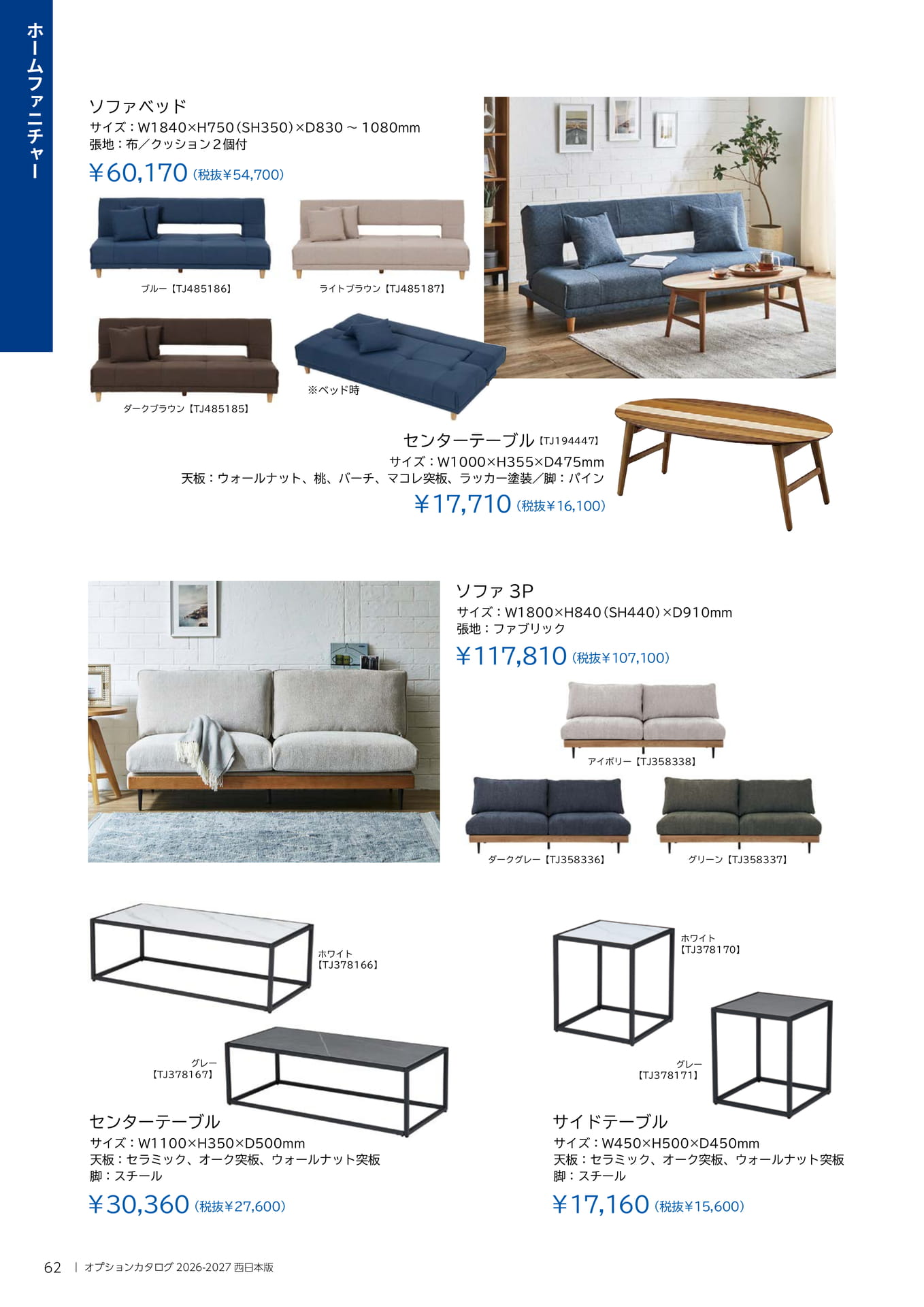062 ホームファニチャー