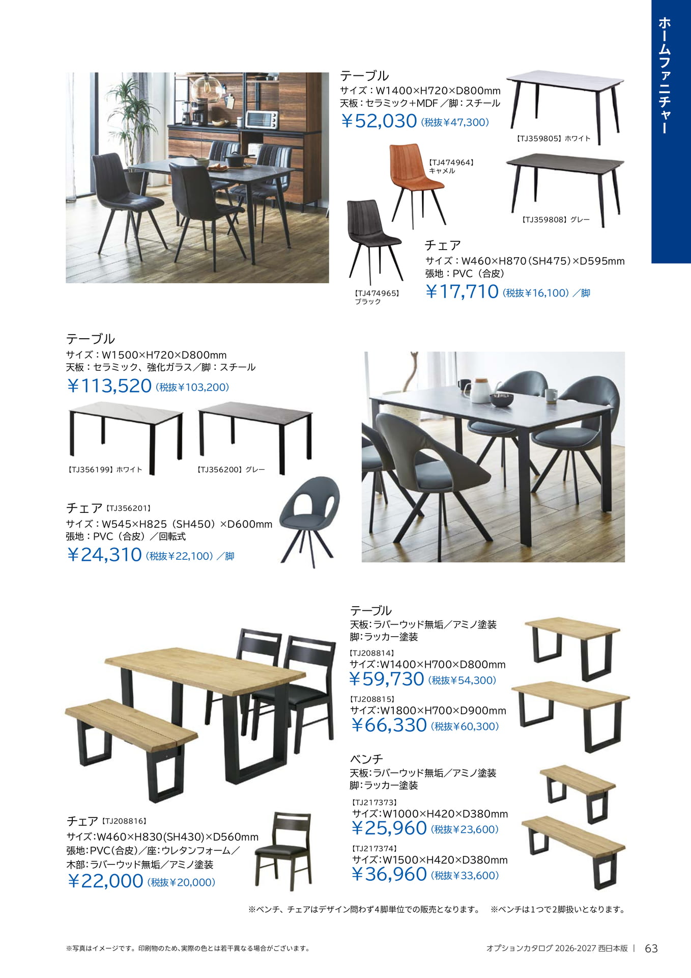 063 ホームファニチャー