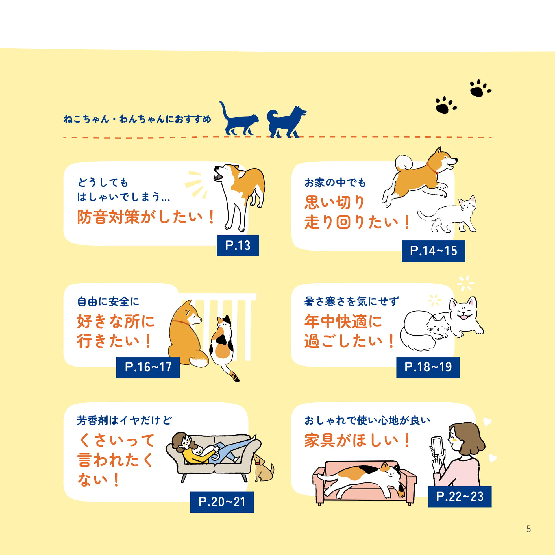05 CONTENTS