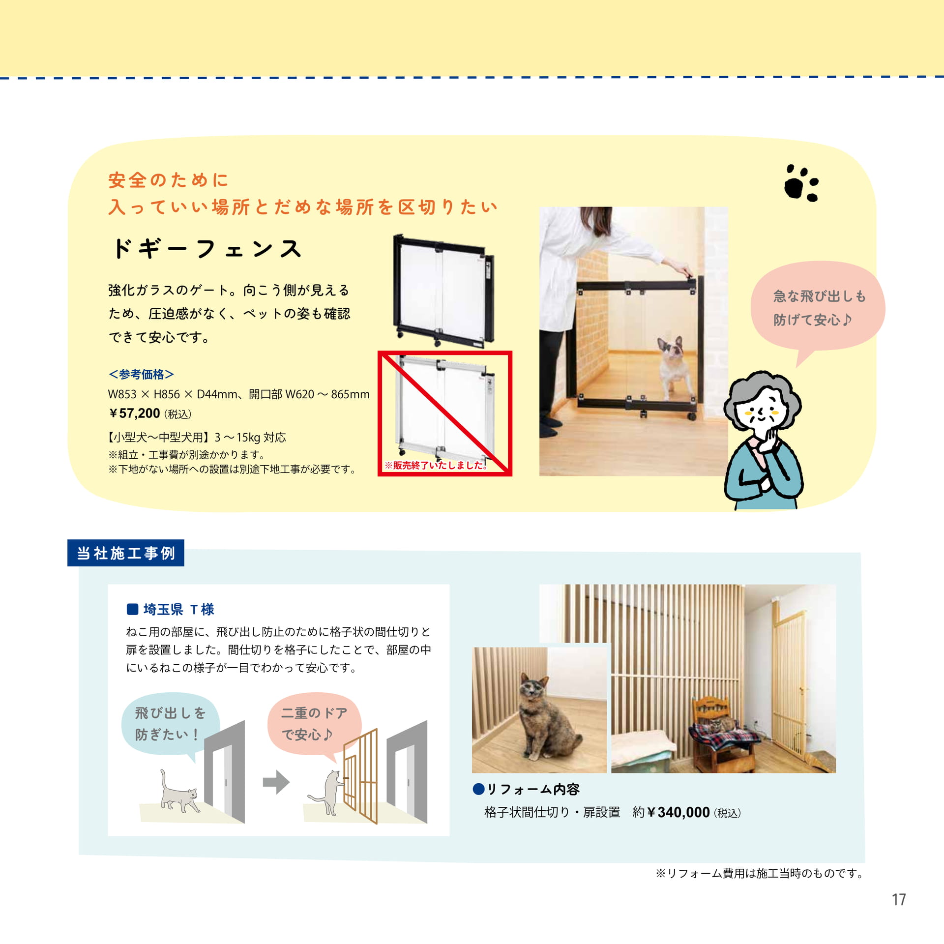 17 好きな所に行きたい！