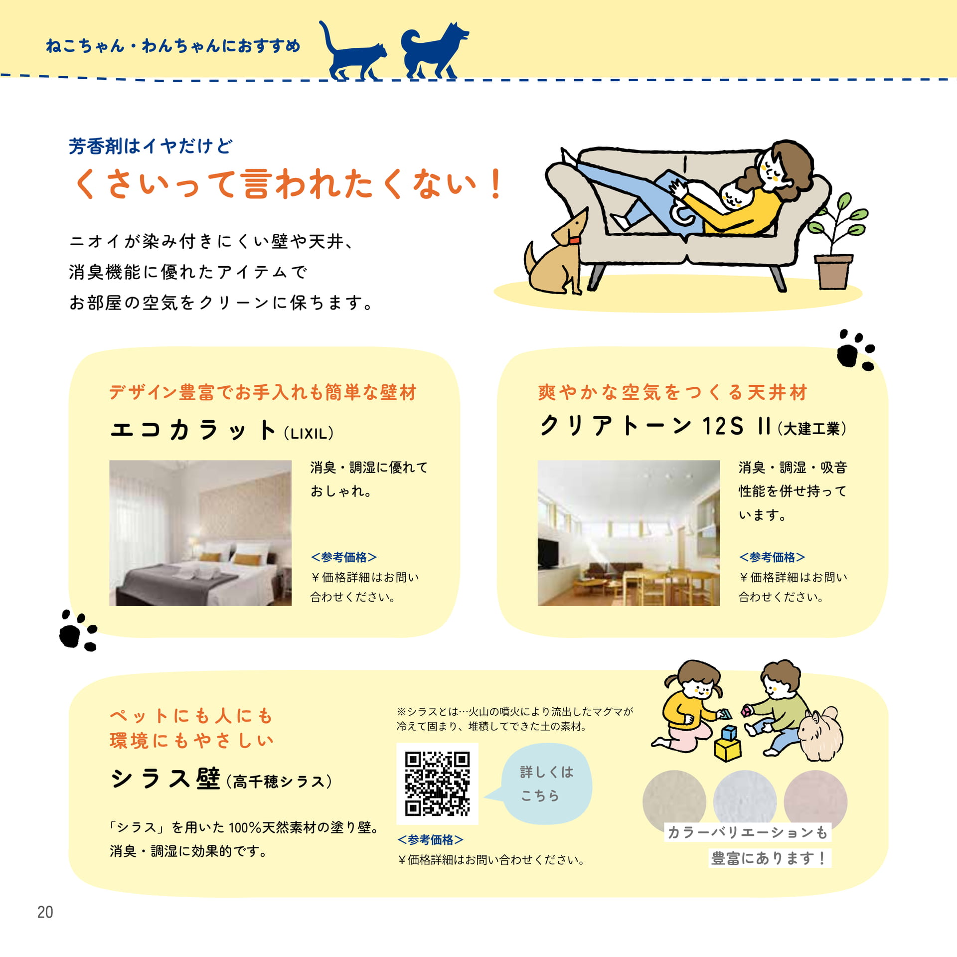 20 くさいって言われたくない！