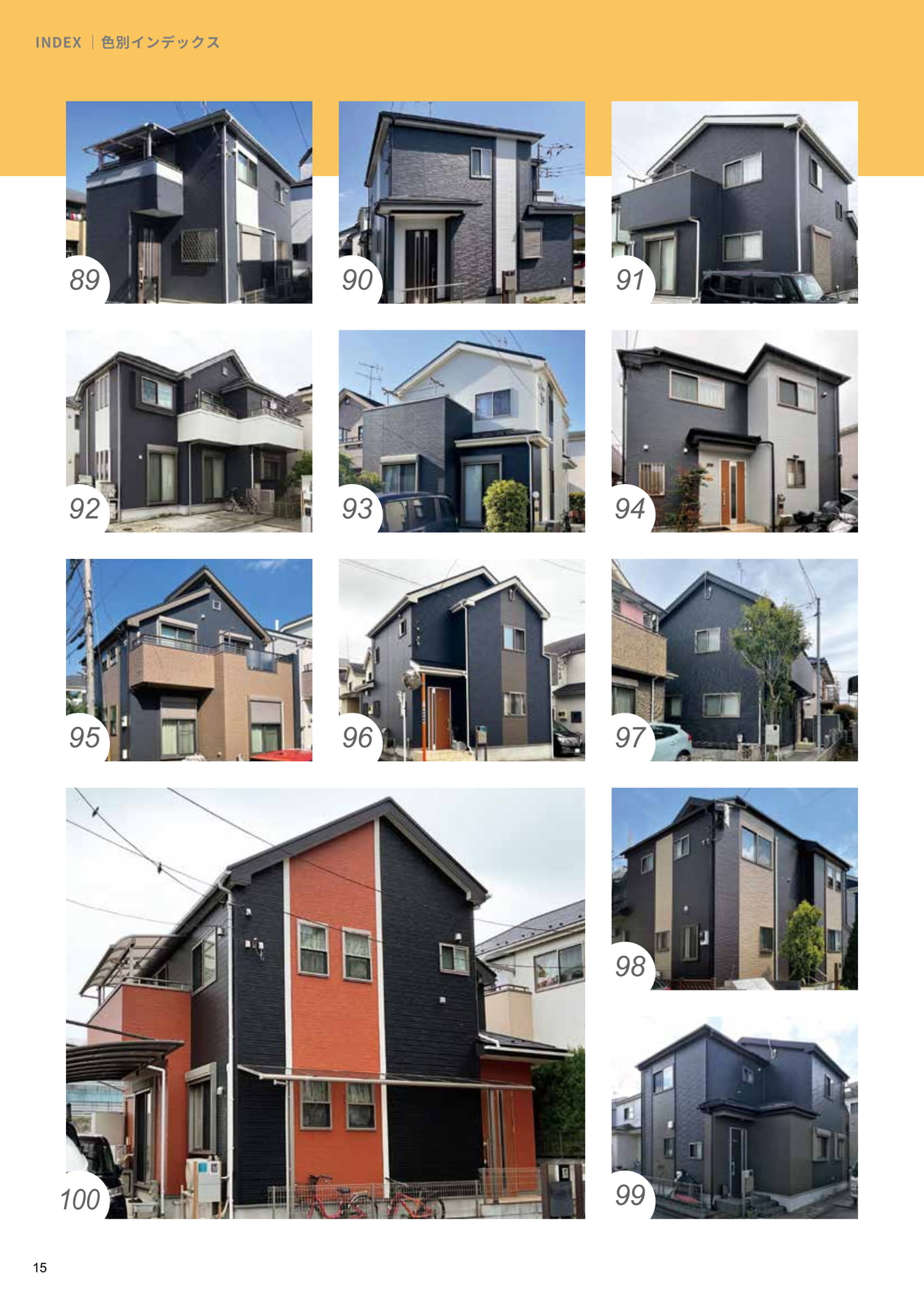 色別インデックス89～100
