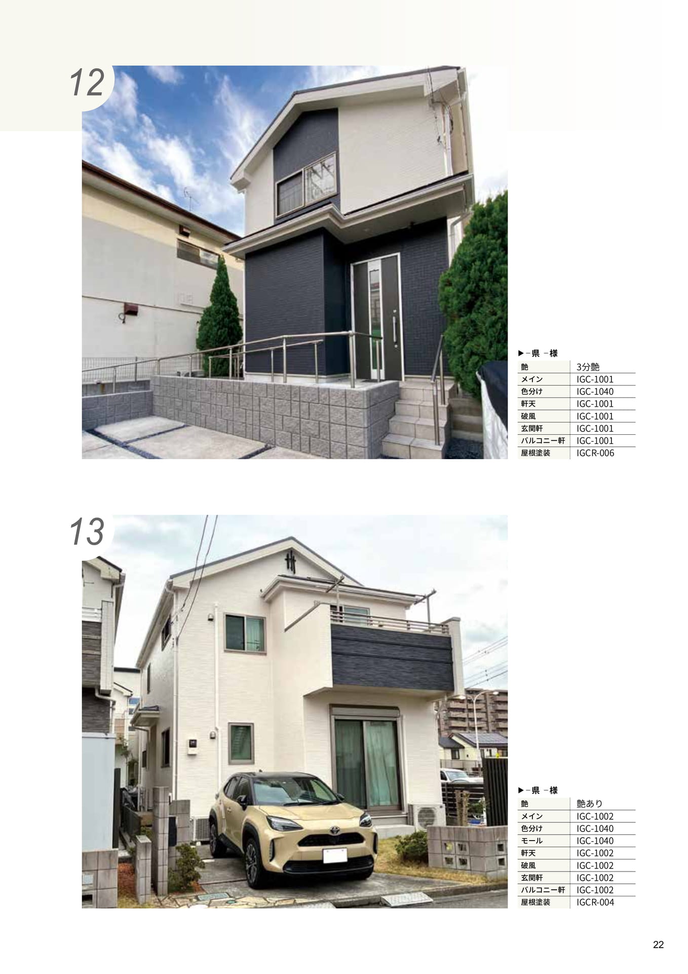 ホワイト｜12・13