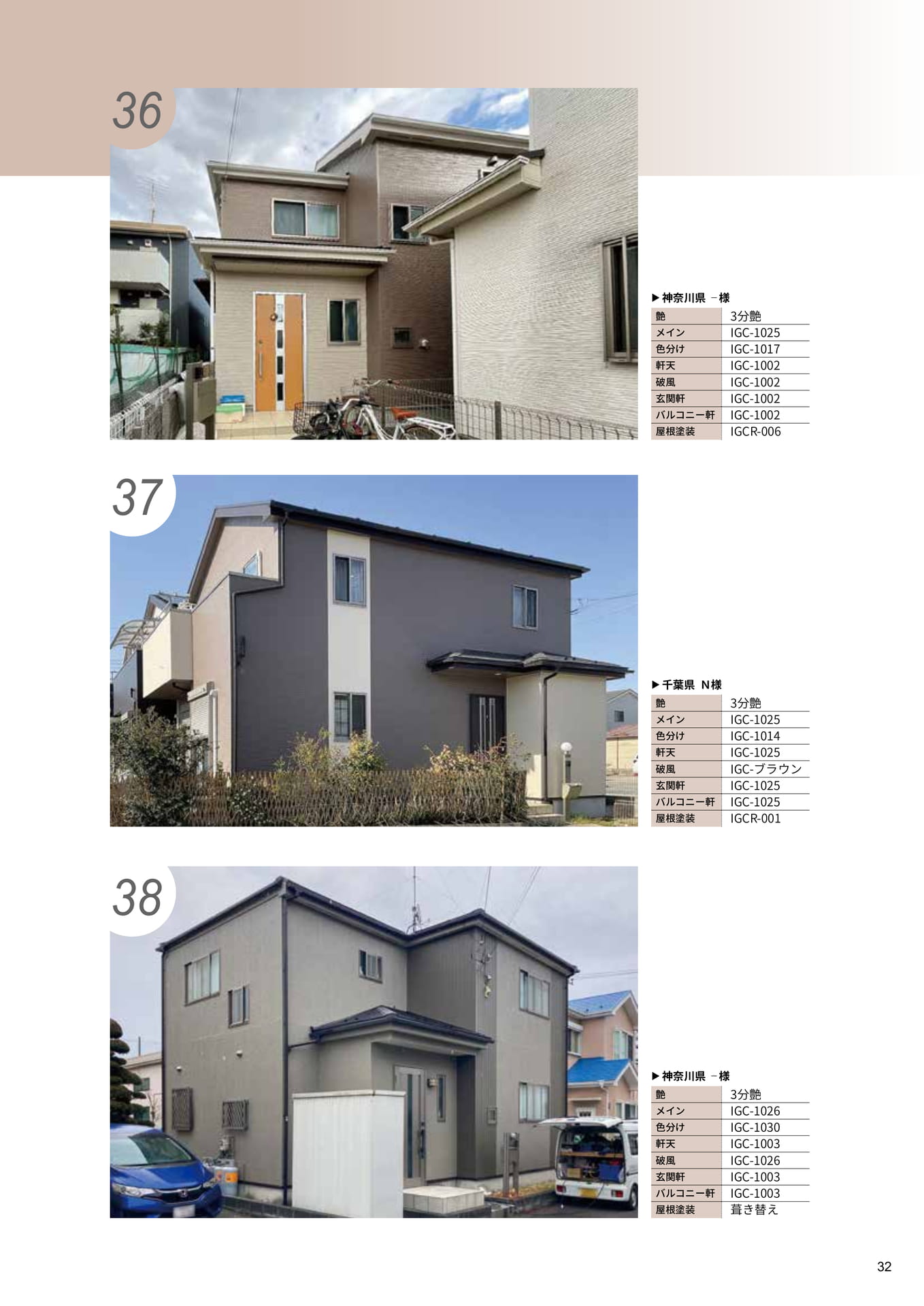 ブラウン｜36・37・38