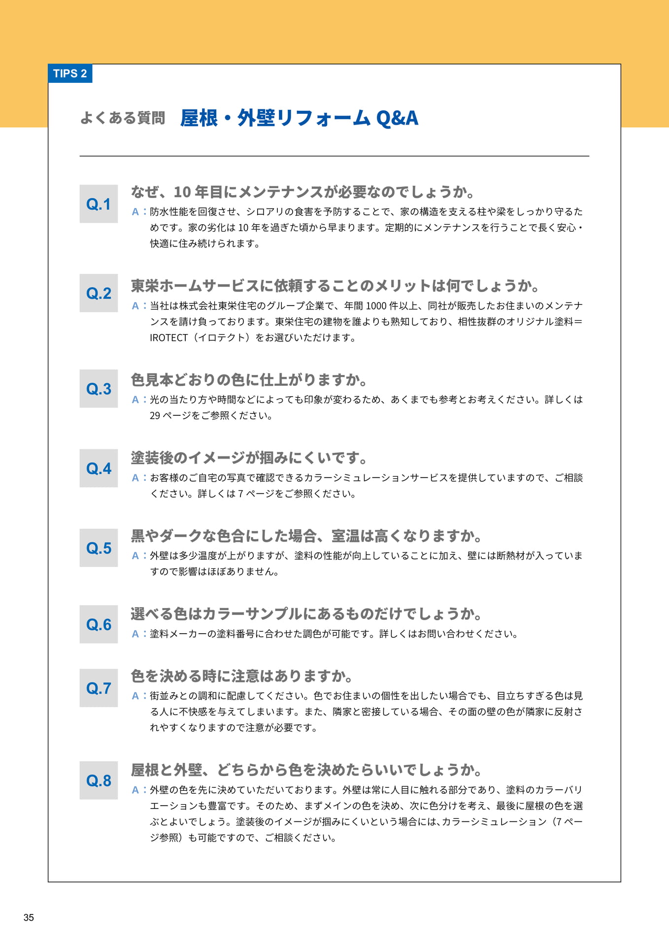 ■TIPS 2
