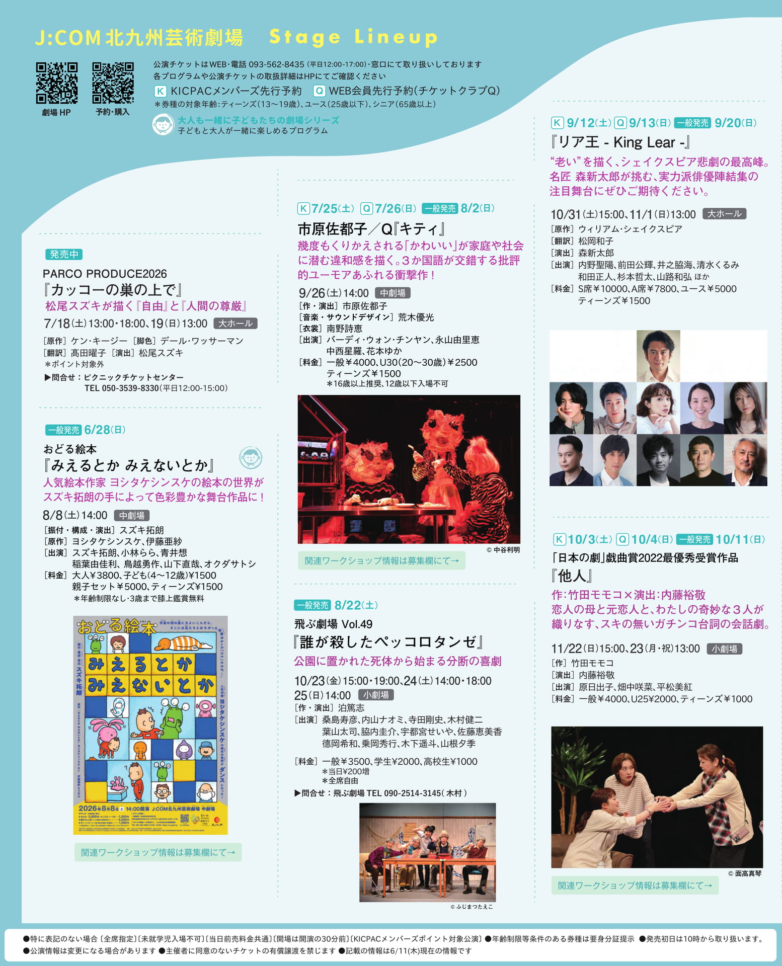 Stage Lineup