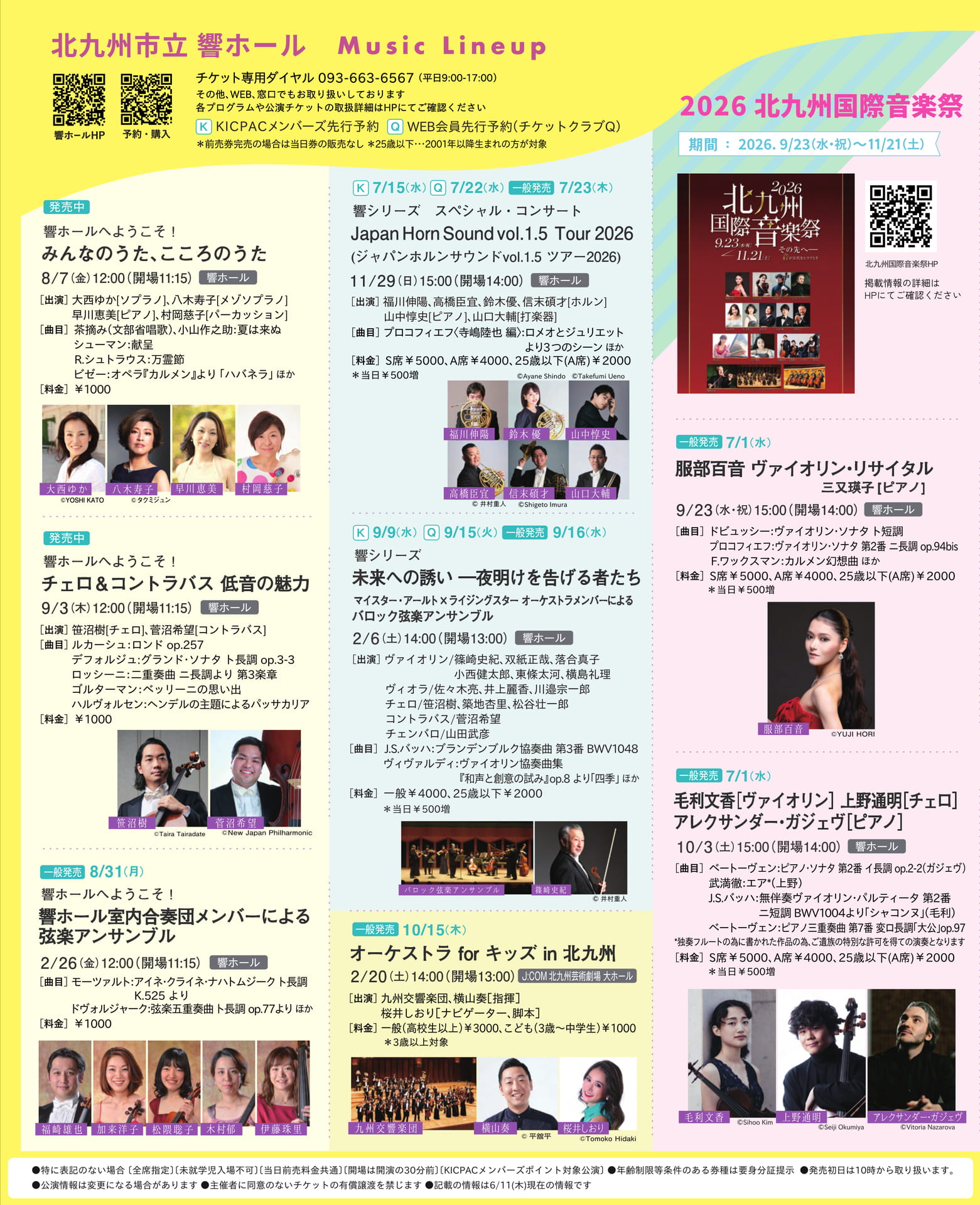 Music Lineup