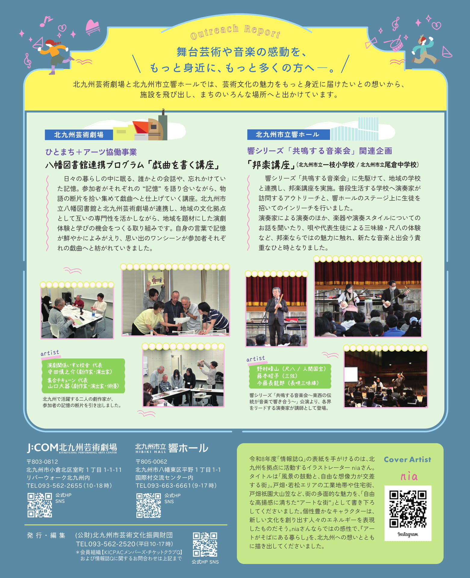 裏表紙