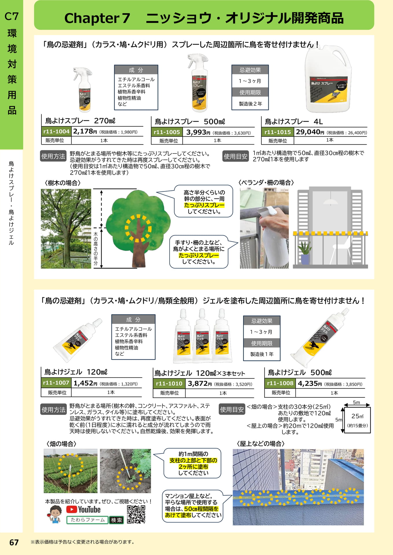 Page 68