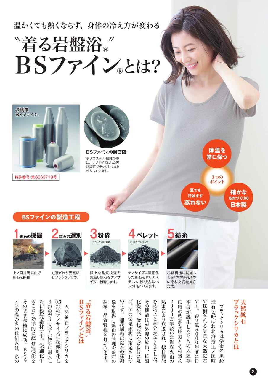 特集記事