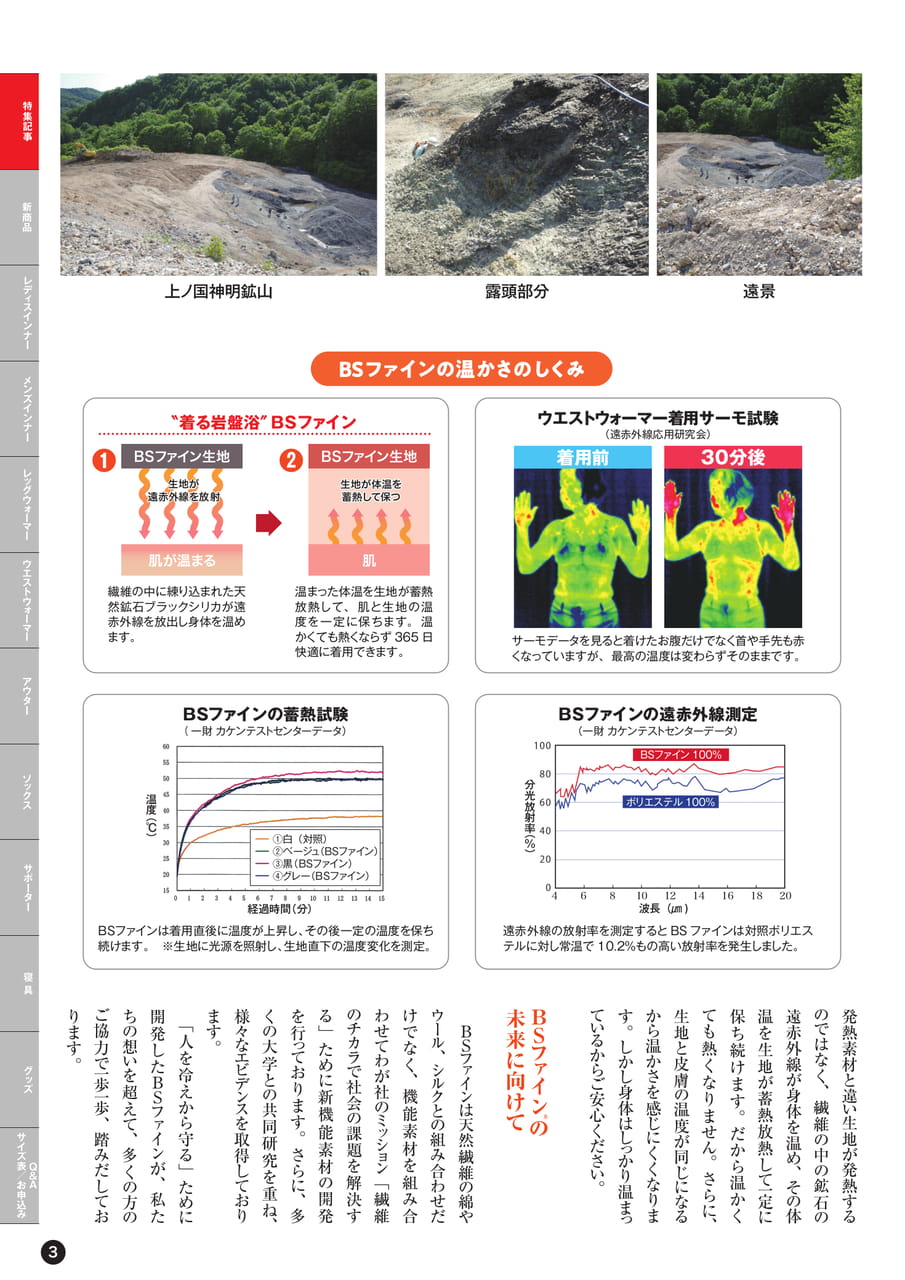 特集記事