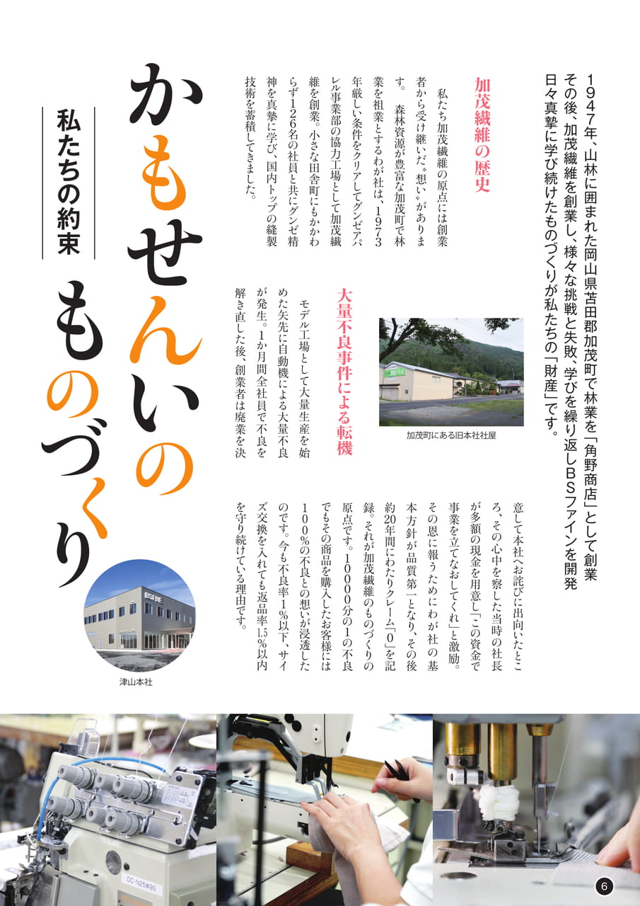 特集記事
