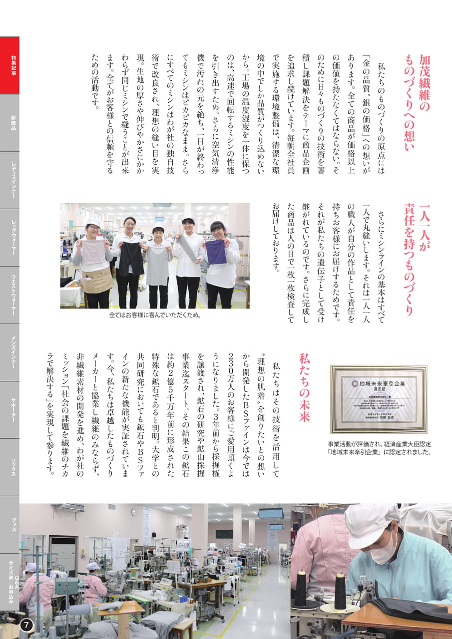 特集記事
