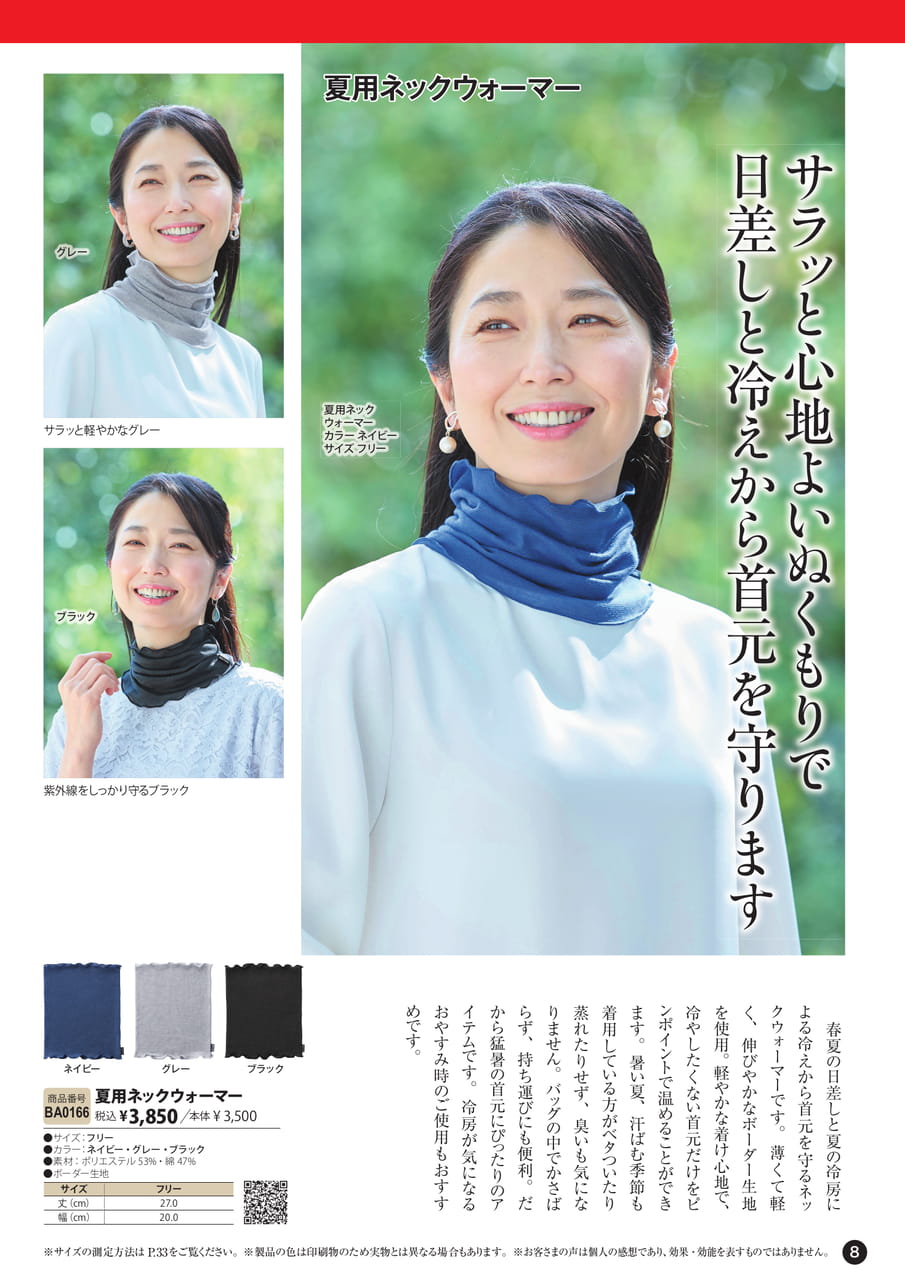 新商品