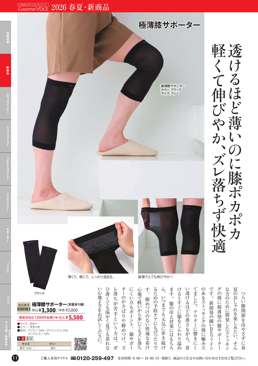 新商品