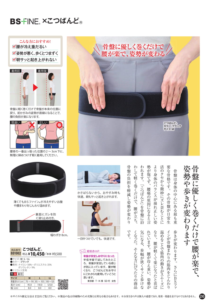 サポーター